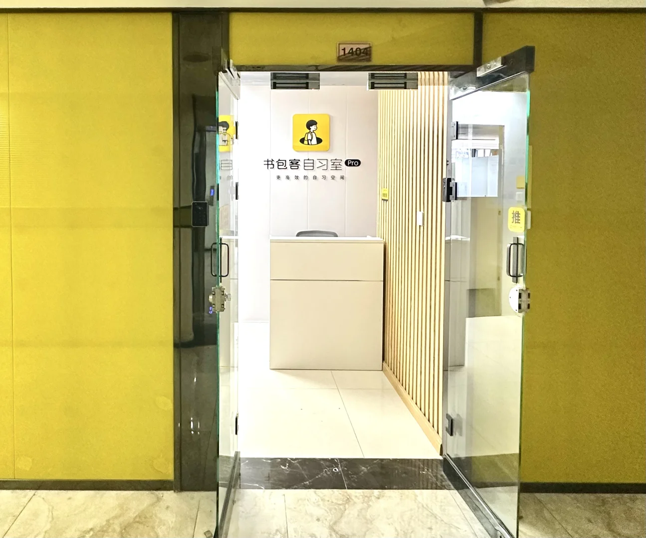 书包客自习室（公元时代城店）招聘管理员