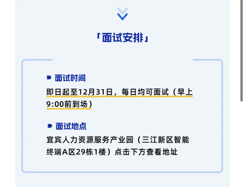 四川宜宾大量需求