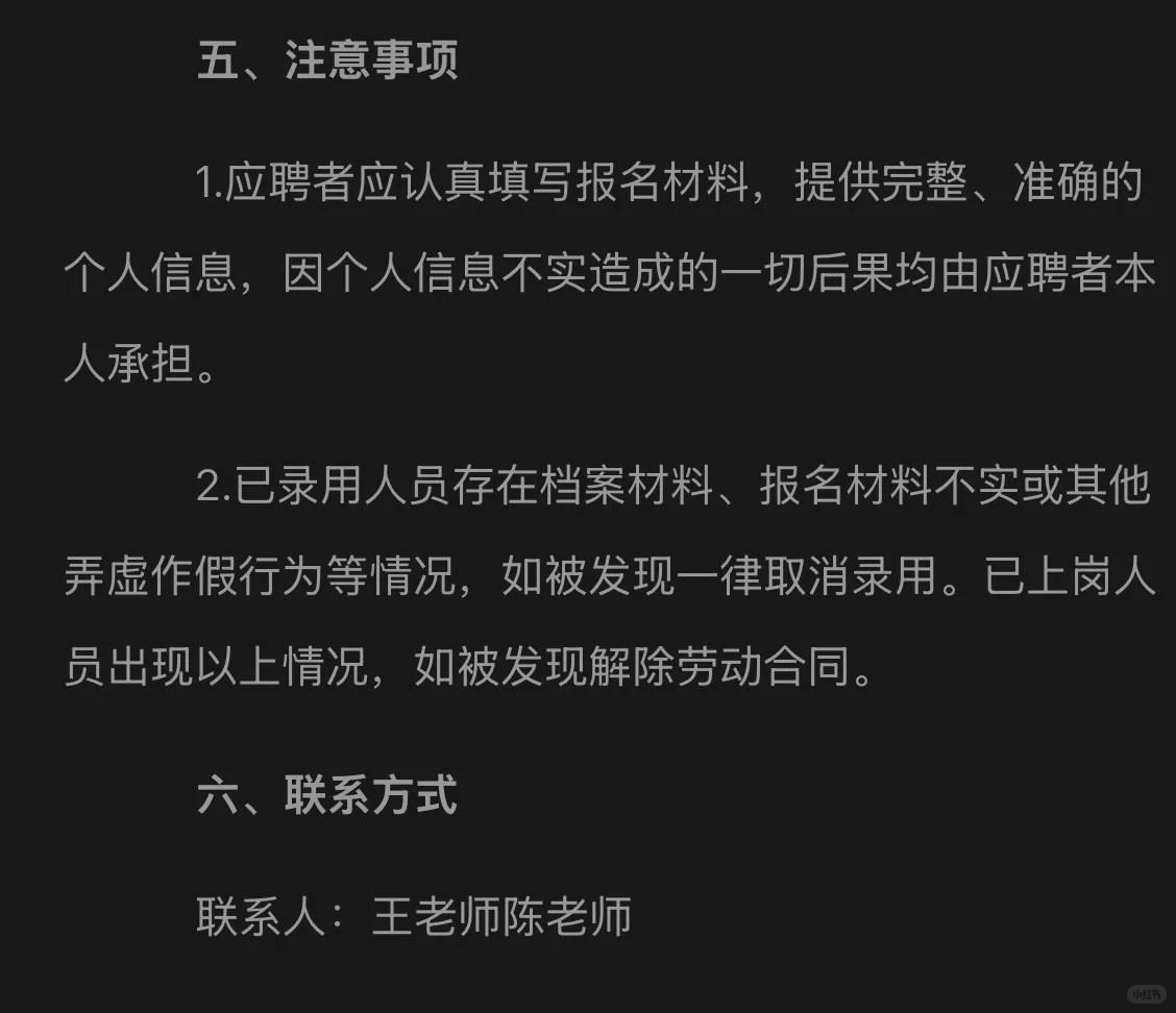 中南大学湘雅三医院编外人员招聘5人公告