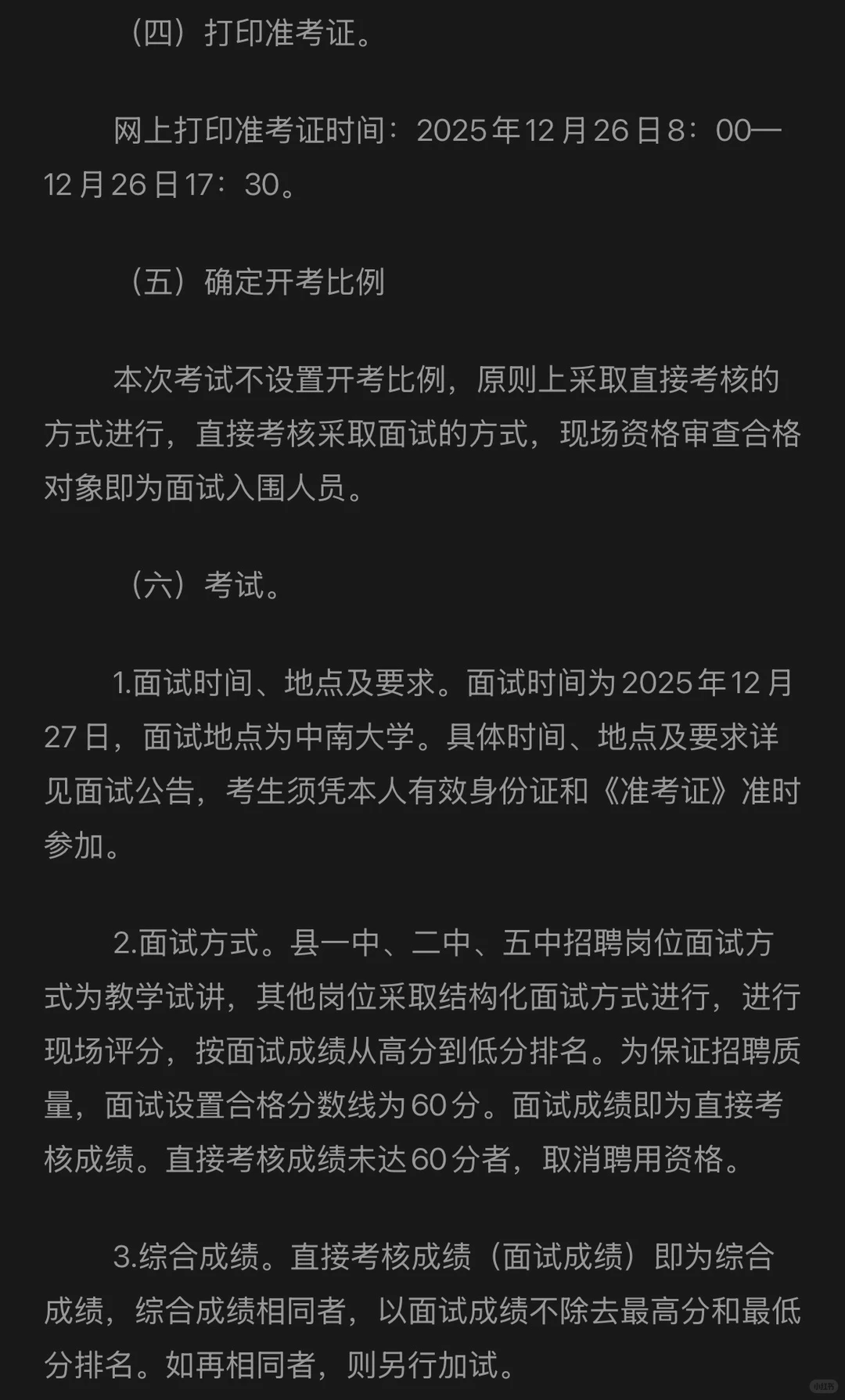 常德汉寿县部分事业单位公开招聘高层次人才