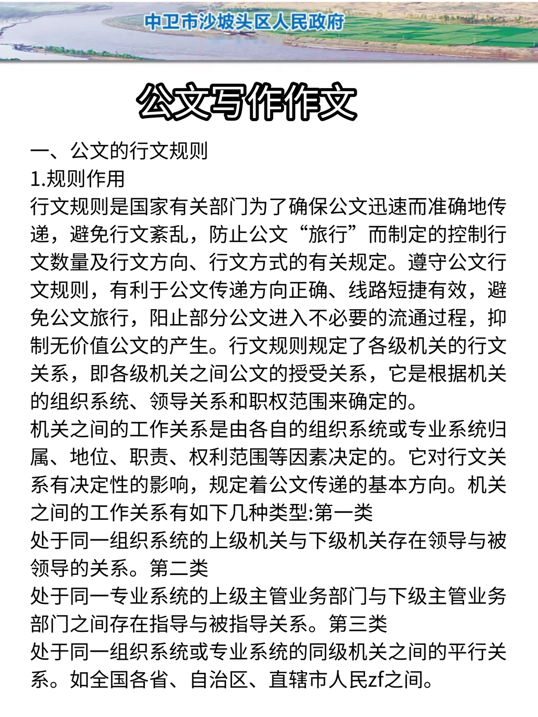 提醒一下中卫沙坡头社区工作者！