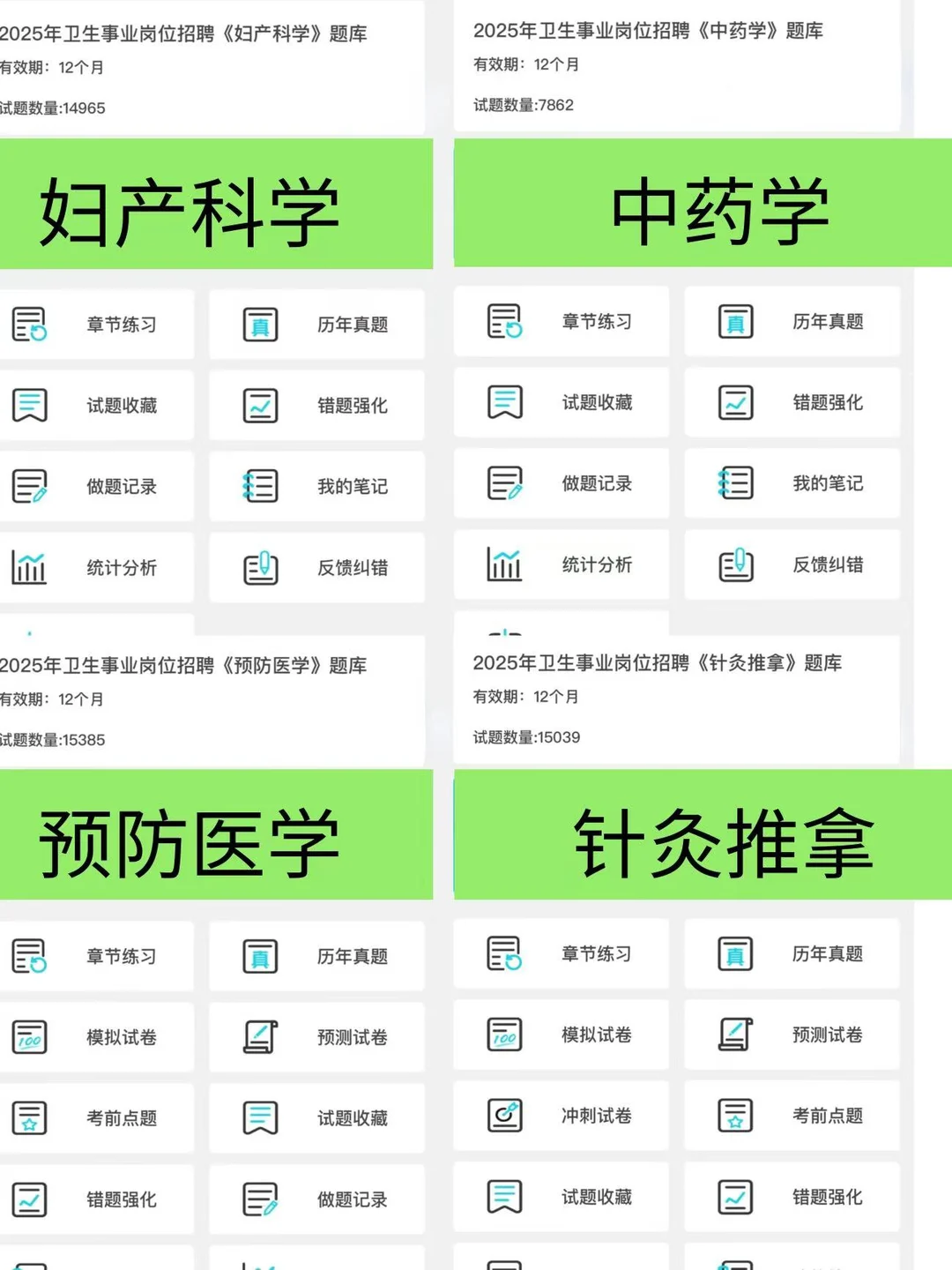 吴忠市妇幼保健院公开招聘14人，真的大爆发