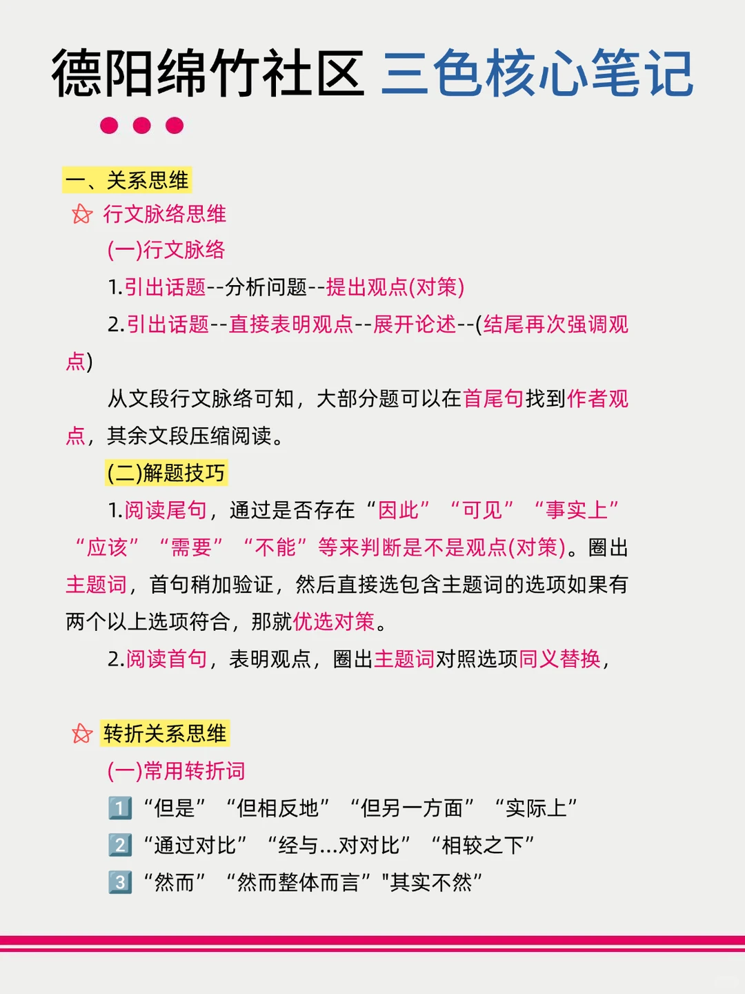 25德阳绵竹社区工作者，来一个帮一个