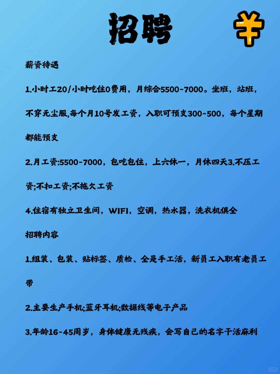 河南厂区，7000+