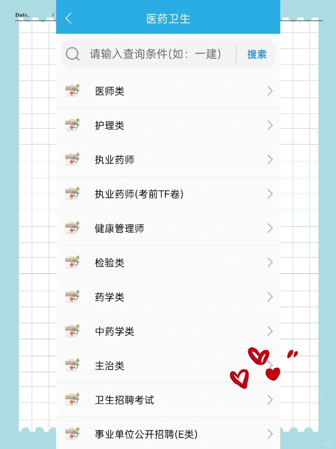 宁夏固原市人民医院招聘考试，感谢这题库