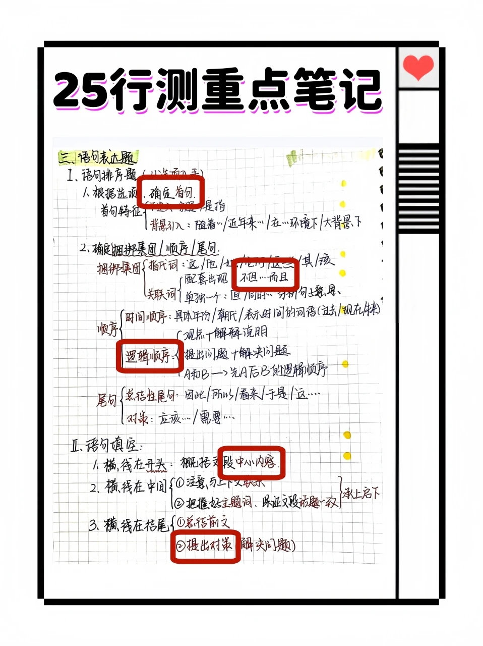 宁夏吴忠市辅警，告诉你一个弯道超车的办法