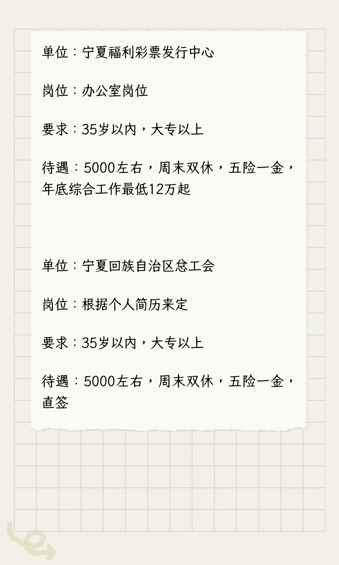 神仙岗位来袭，高薪稳赚，错过拍大腿🔥