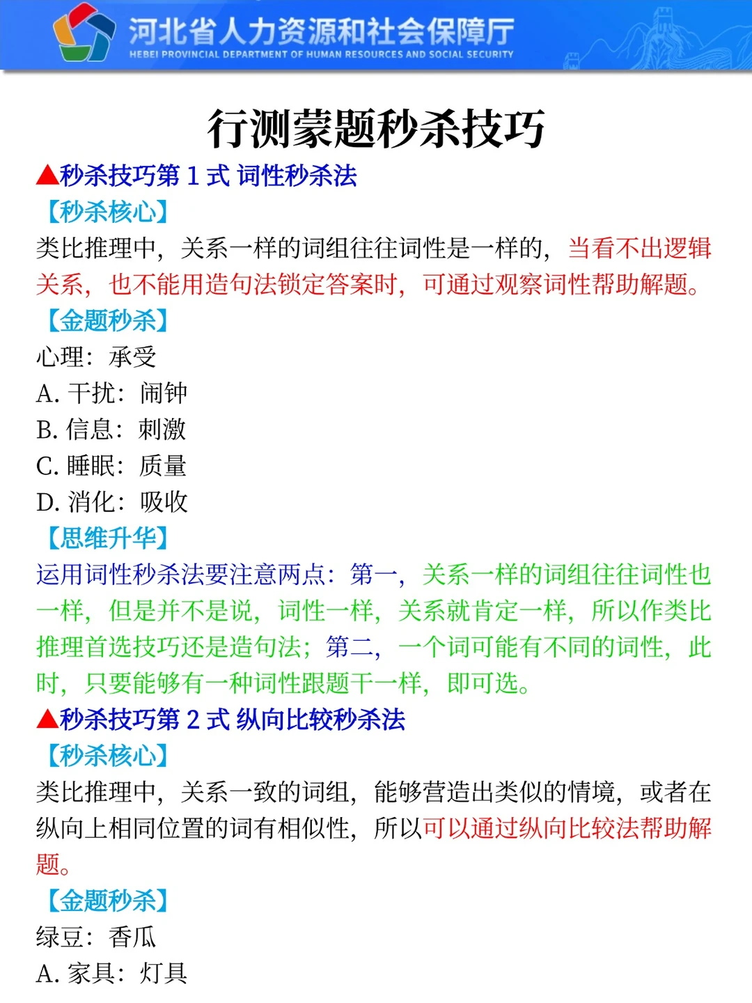 25沧州市属国企会惩罚每一个不背省情的人