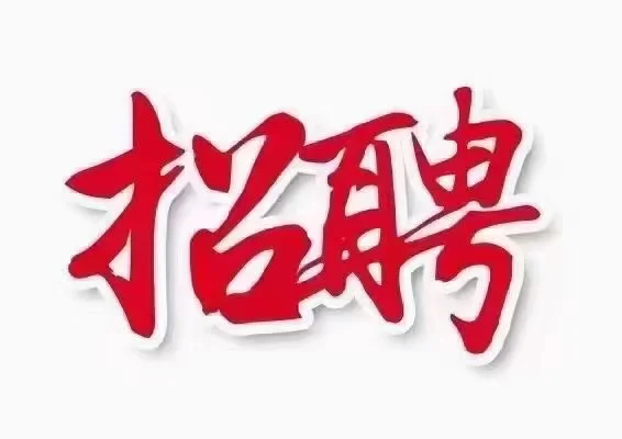 乐山来2个人，男女不限18-45岁