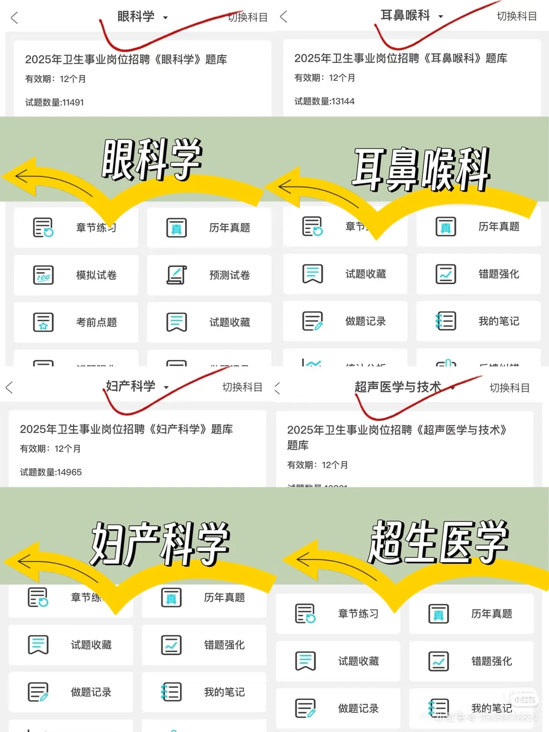 湖南益阳赫山区卫健系统招聘49人