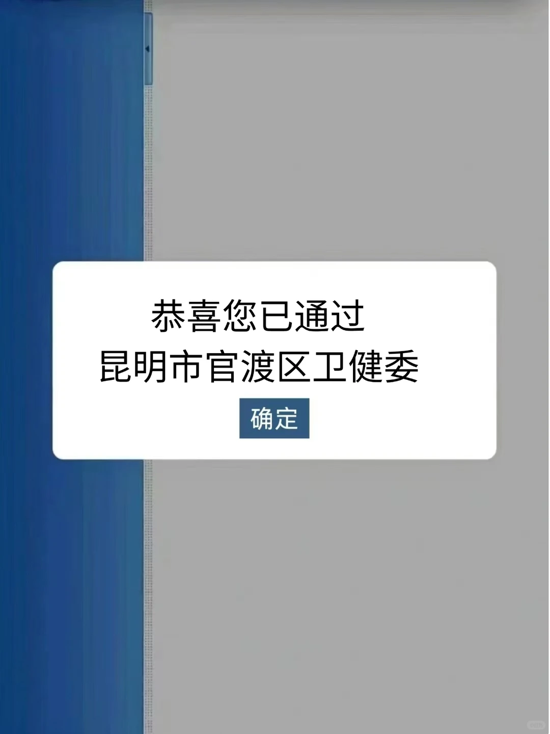 昆明市官渡区卫健委，来一个帮一个🔥