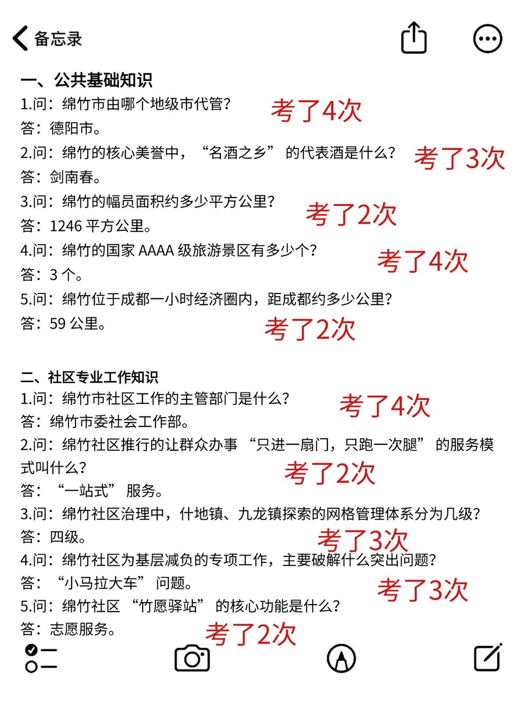 25德阳绵竹社区工作者，来一个帮一个