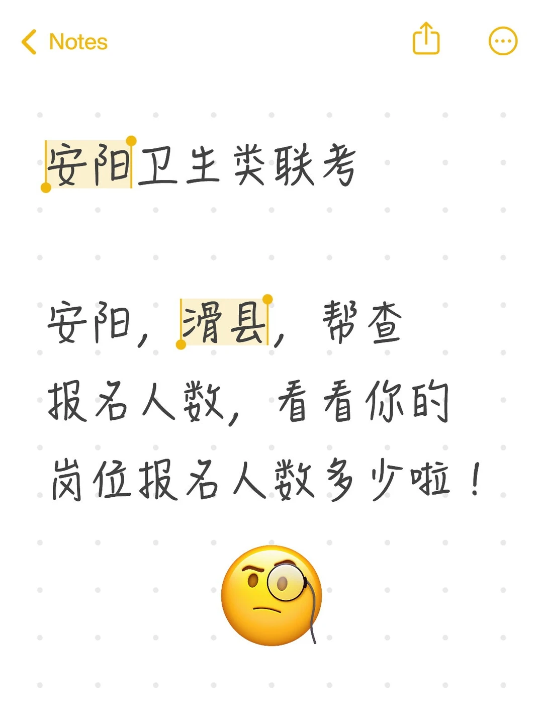 安阳卫生类联考看看你的岗位报名人数多少啦