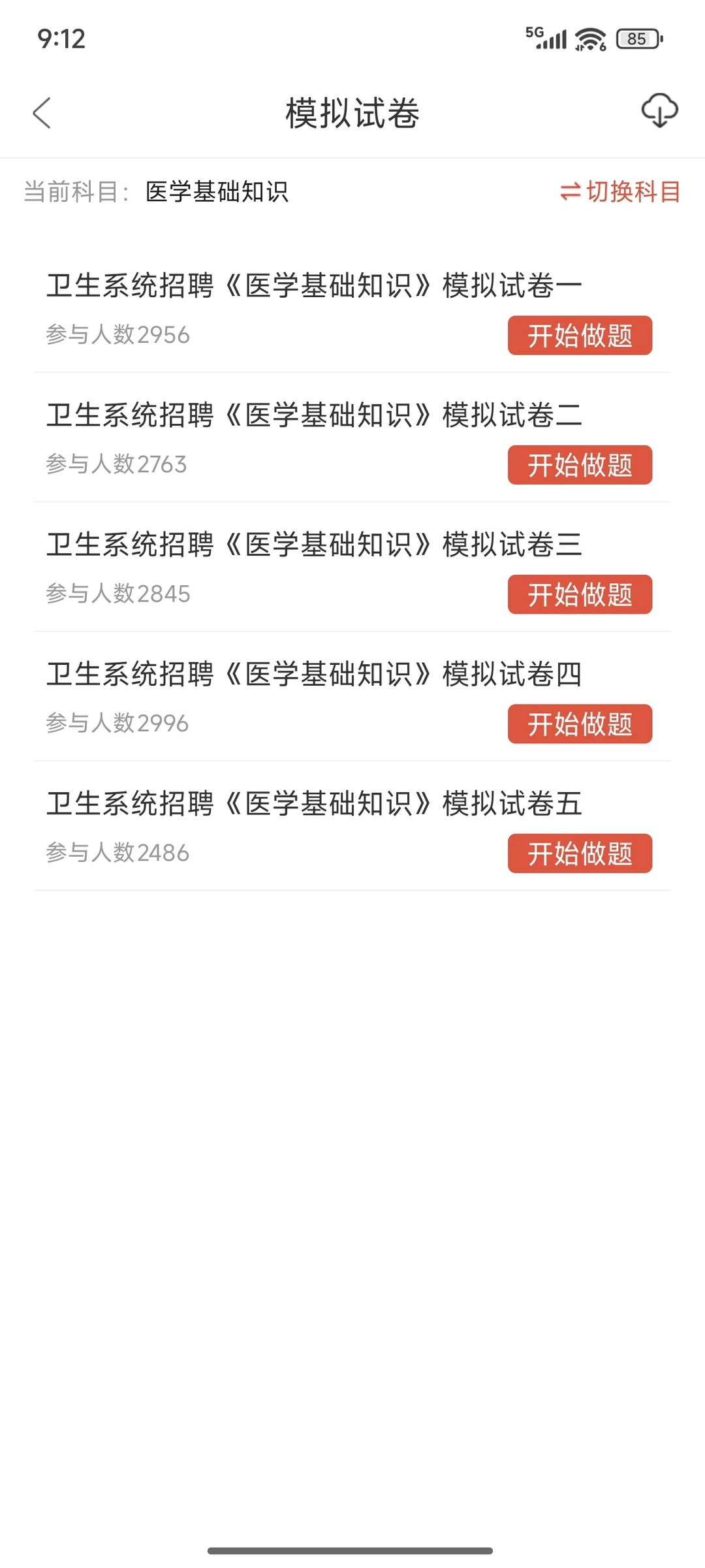 成都经开区龙泉驿区招聘139人你们真不背啊