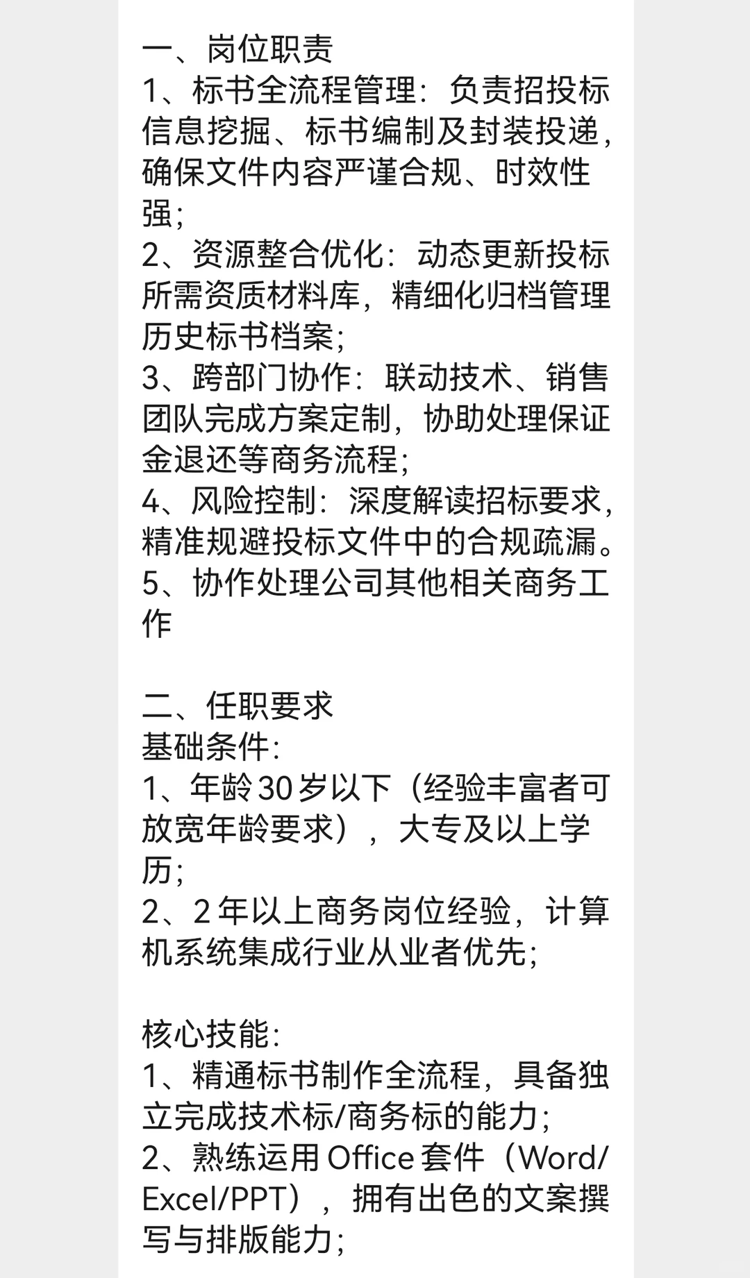 衡阳开发区招人！！！