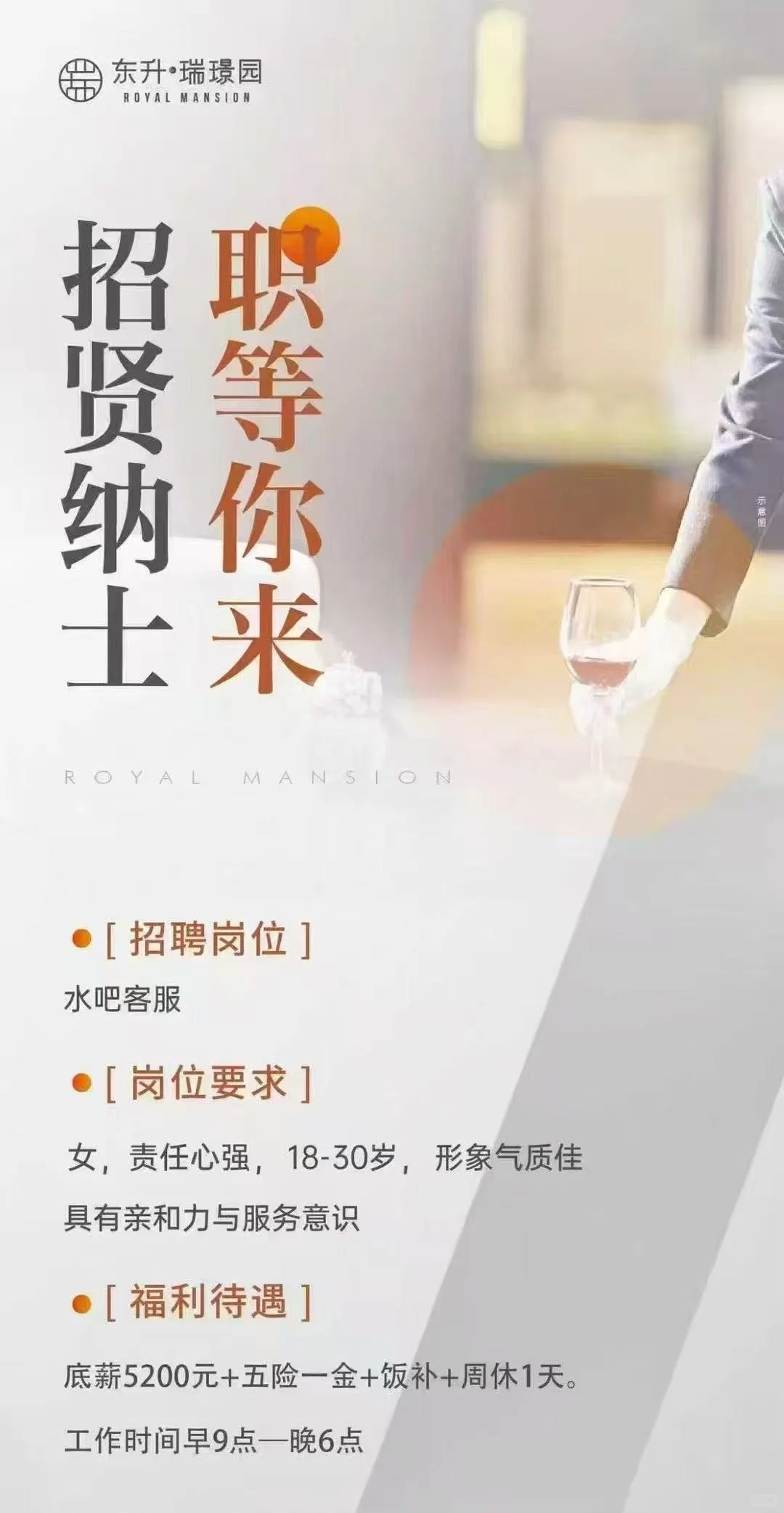 沈阳案场招人啦！