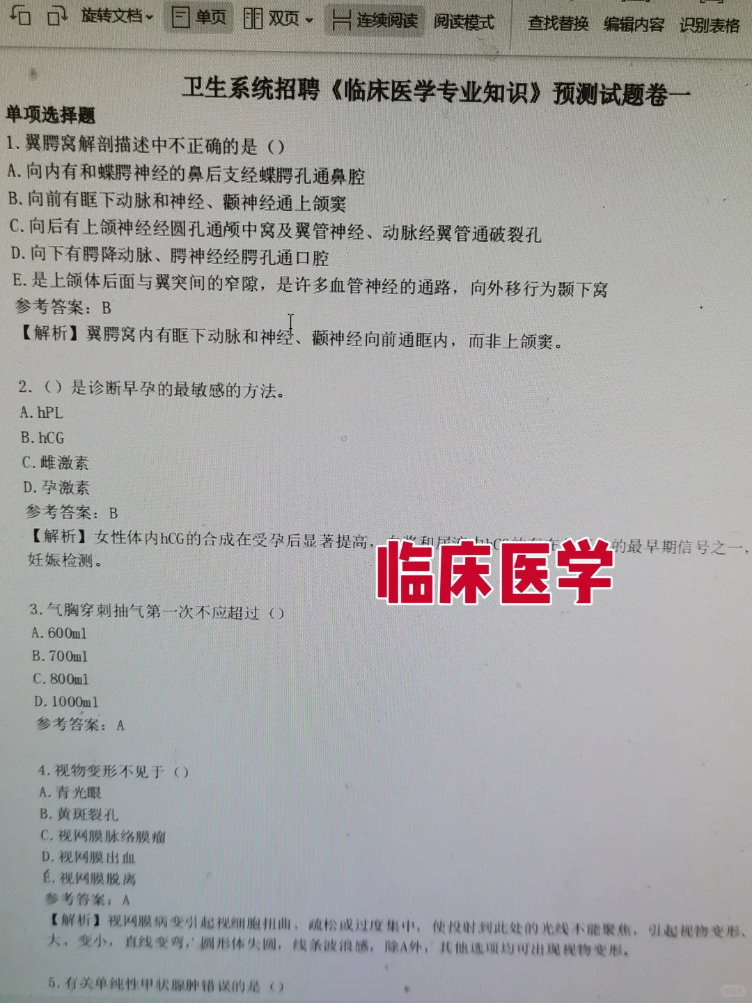 益阳市赫山区卫健委第一批淘汰者已经出现了