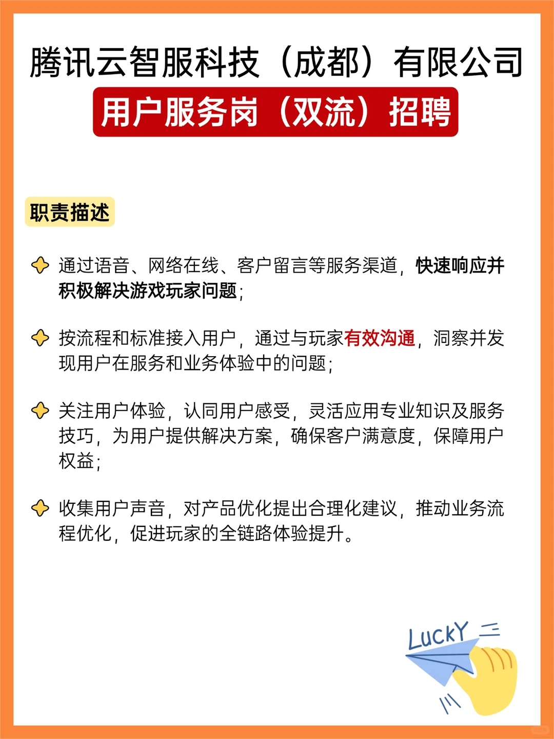 卡游戏段位的鹅厂招聘