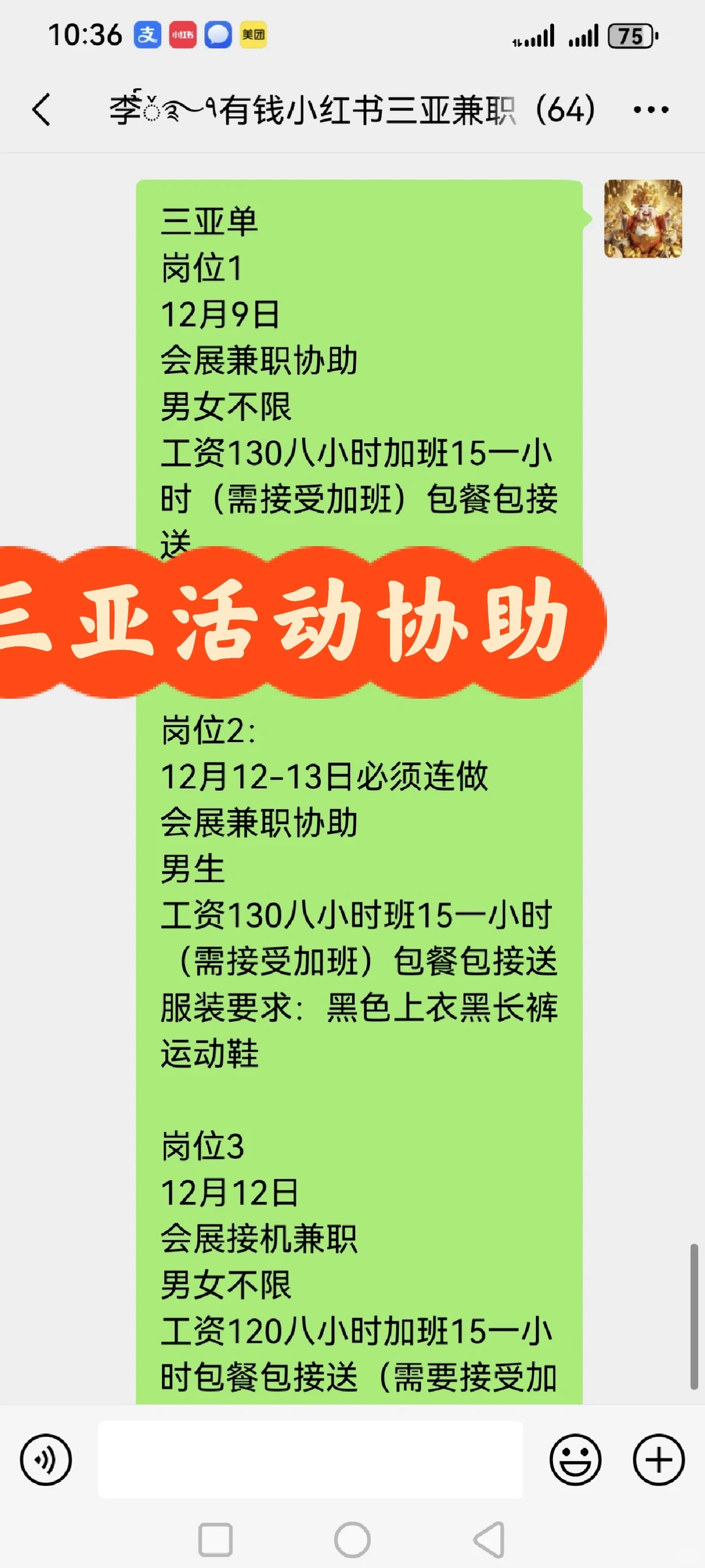 三亚活动协助9-12号的