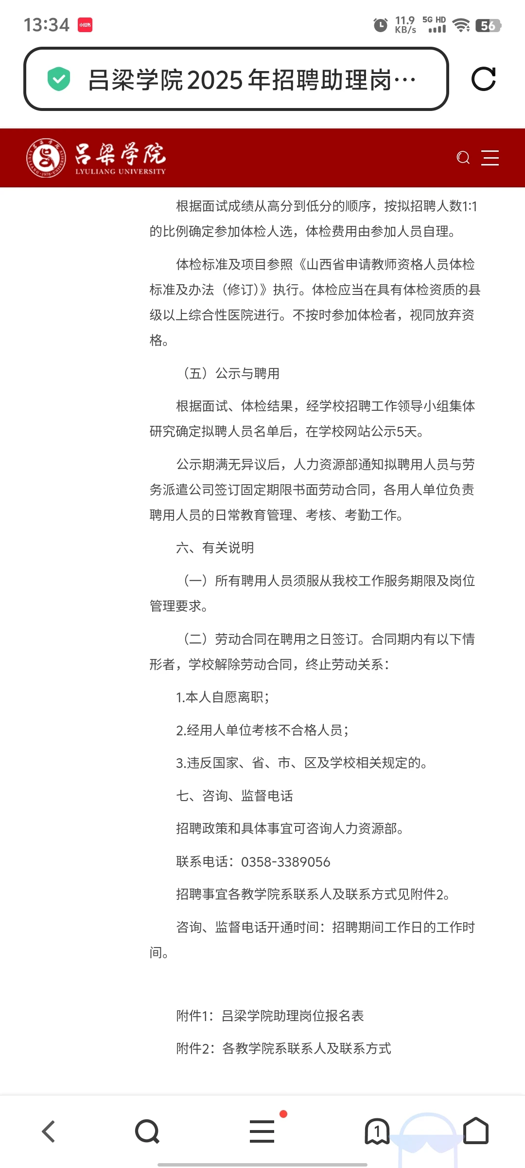 吕梁学院招42人！本科可报！