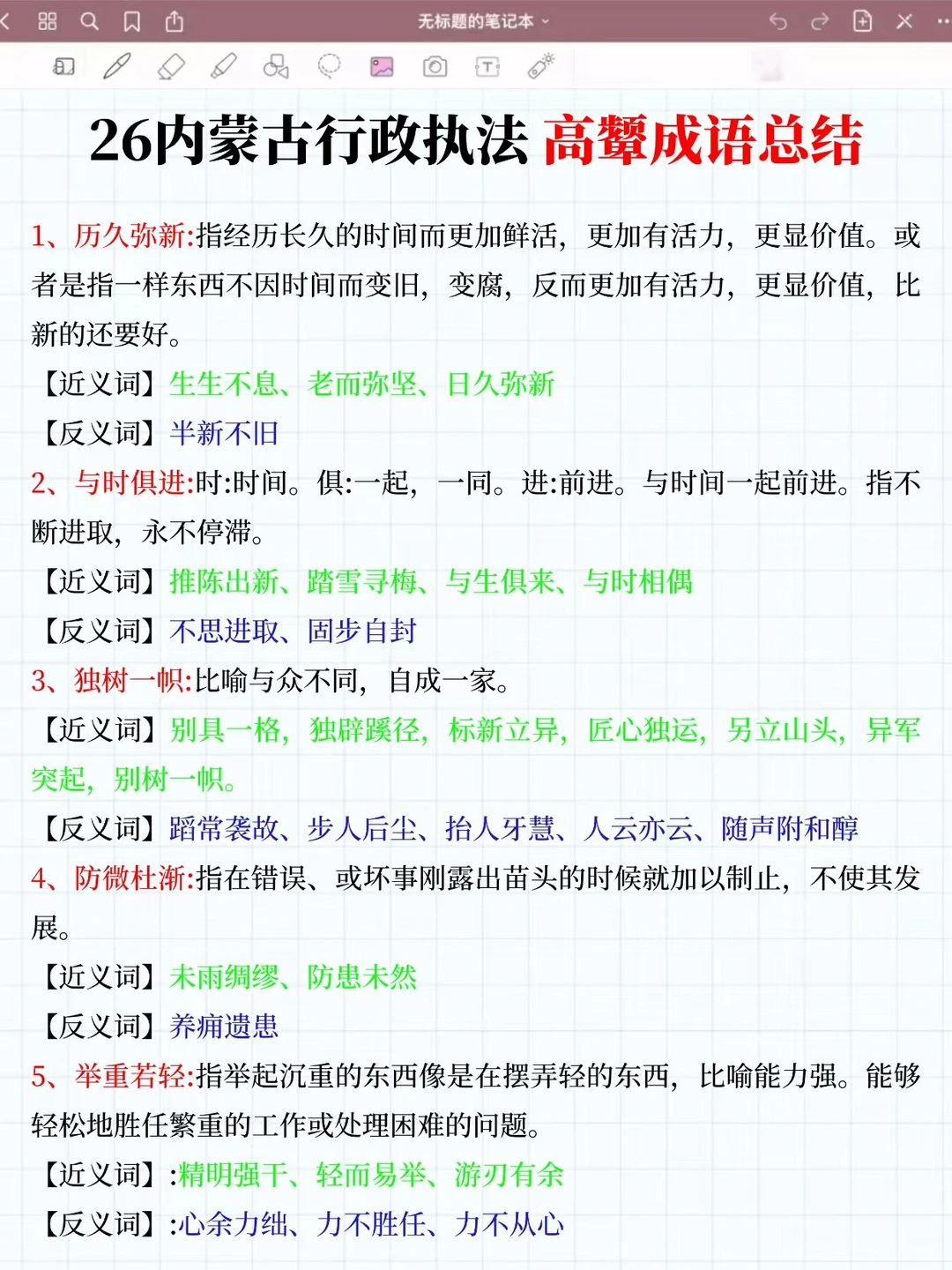 给大家普及一下内蒙古行政执法一次过的强度
