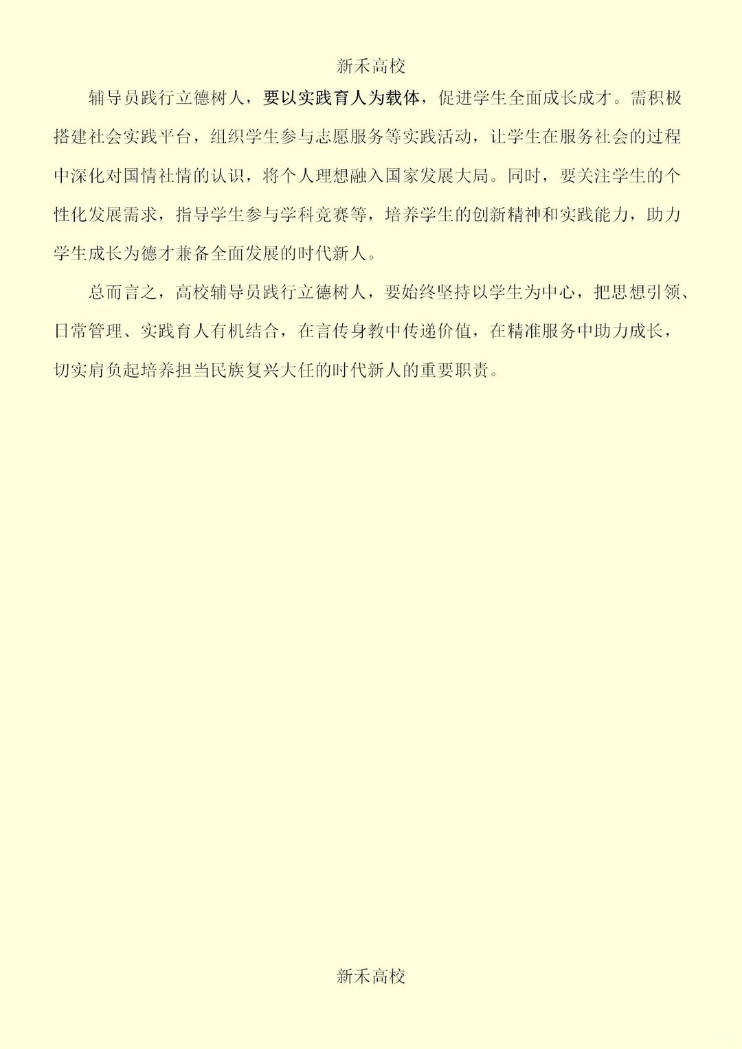 2025长沙理工大学笔试真题解析