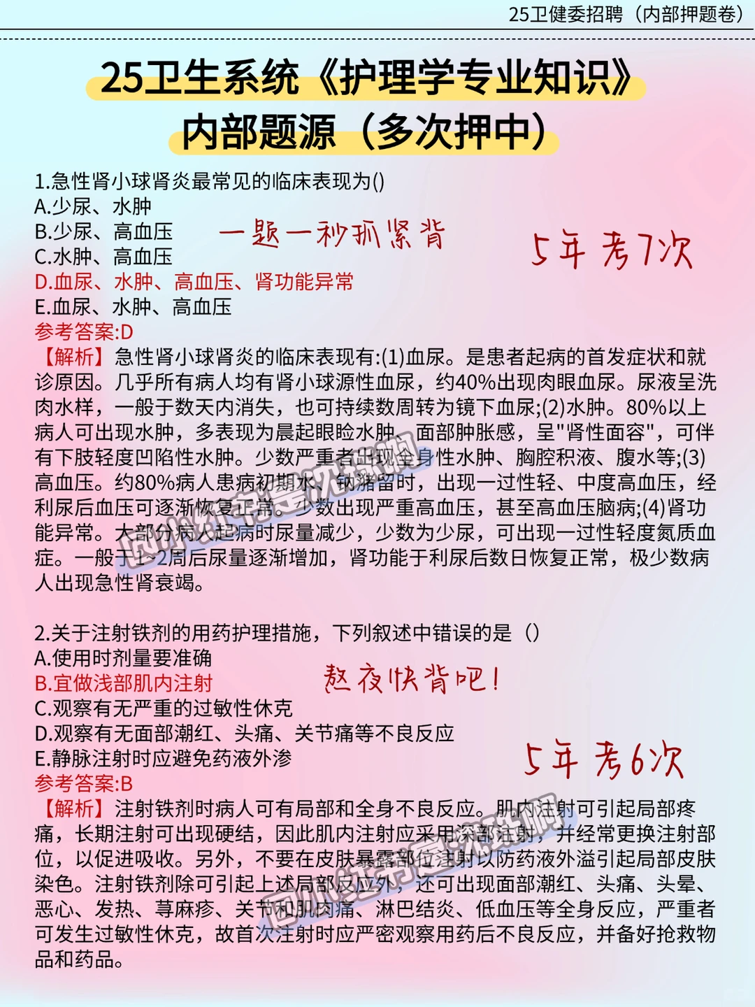 洛阳市卫健委有点羡慕今年的考生