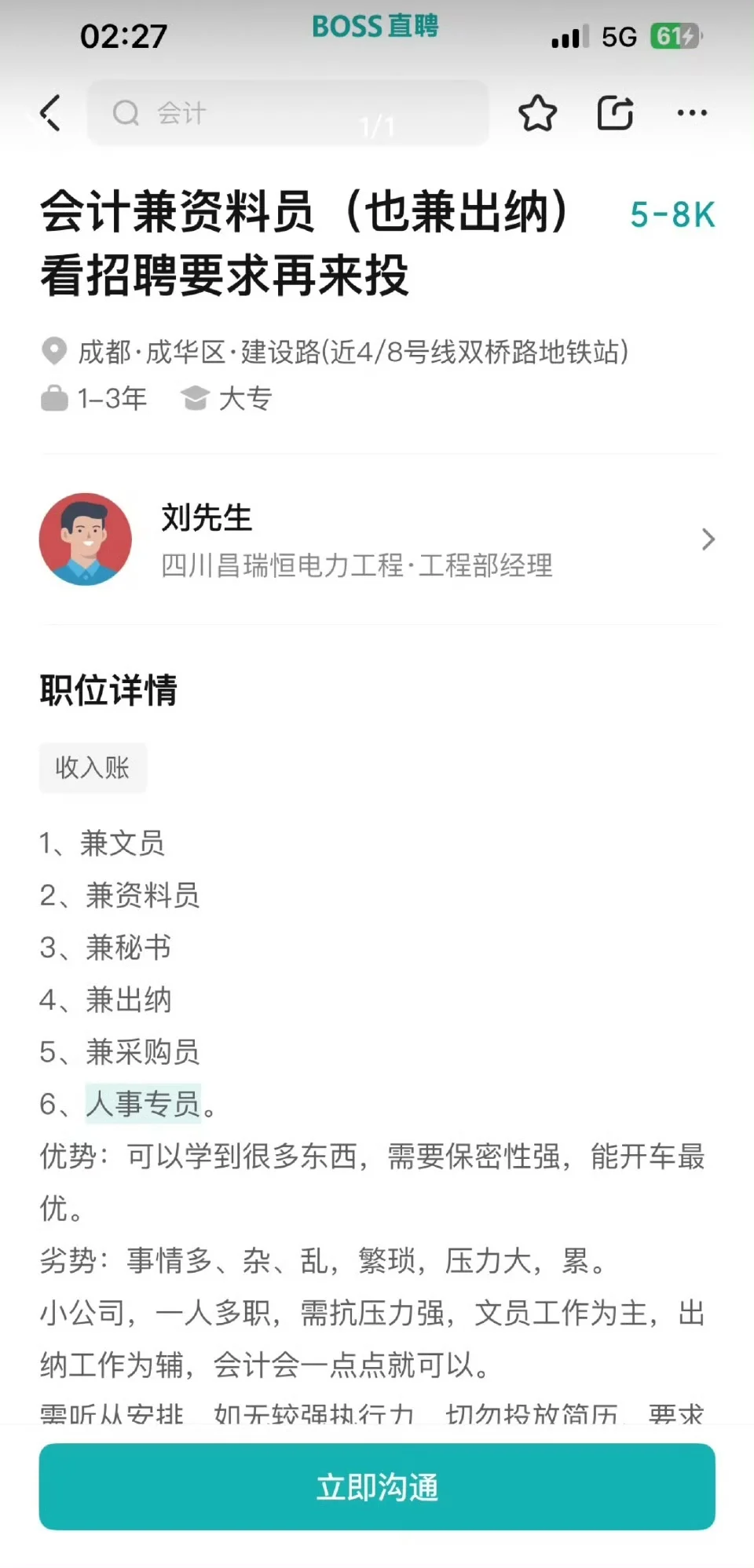 好羡慕这种全能型的工作能力啊