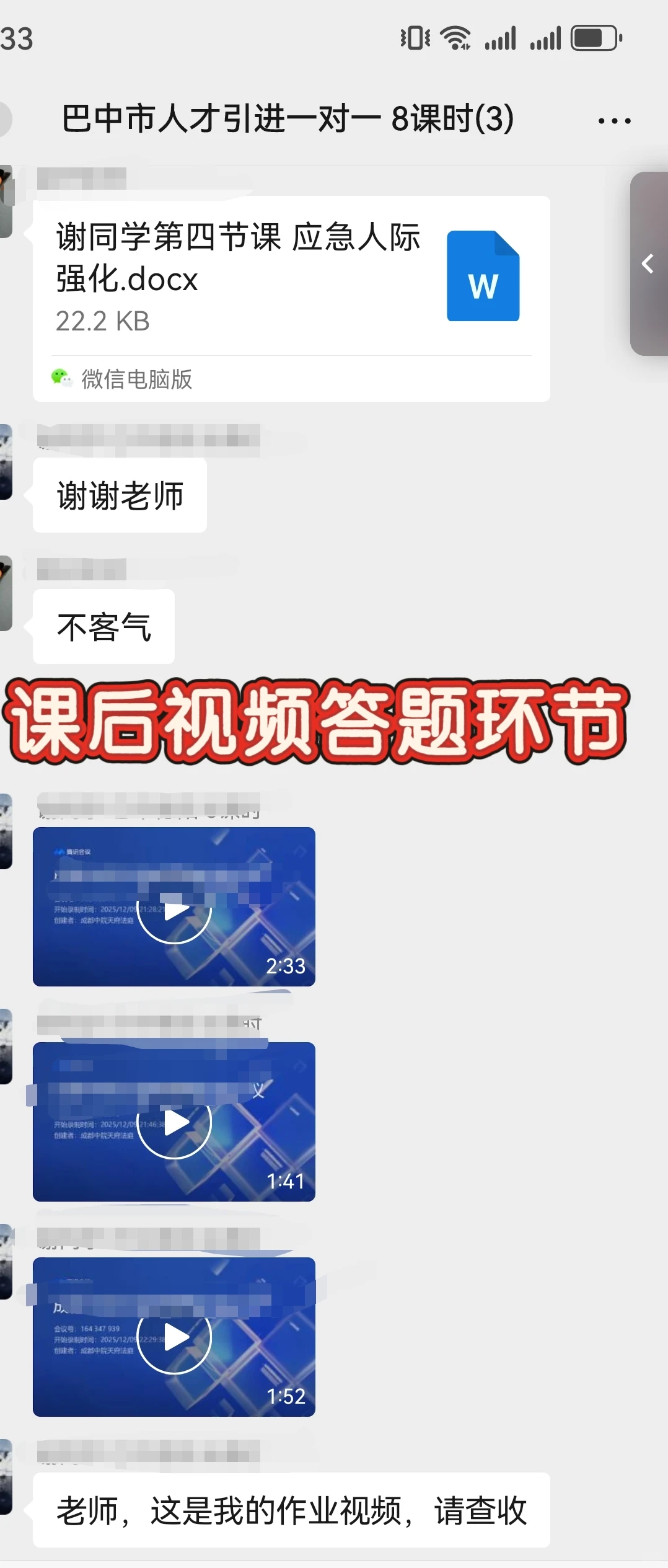 恭喜2名学员上岸巴中人才引进。