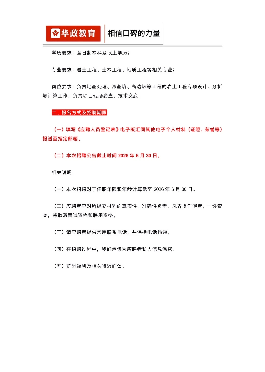 央企直招！多地岗位可选🔥