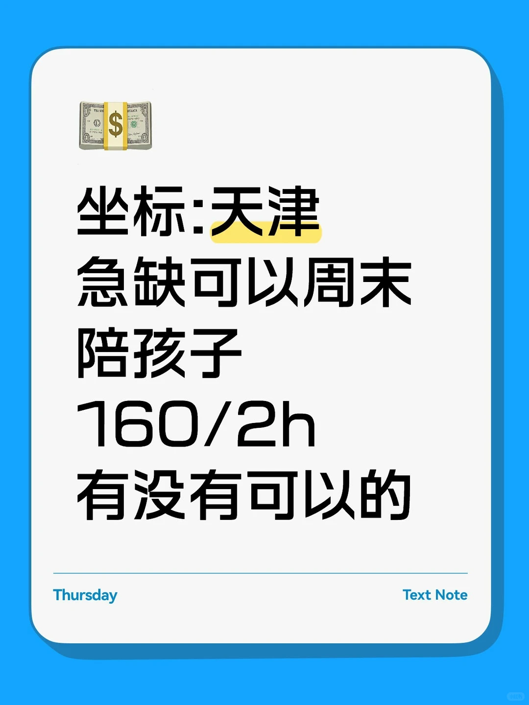 寻找同学 天大南开优先