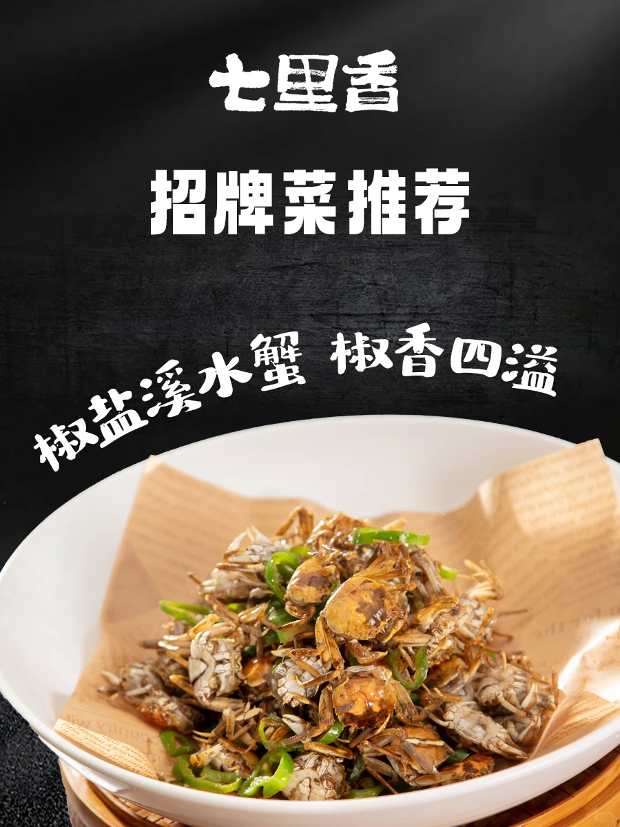 🔥贵阳！试吃官招募中，等你来尝鲜