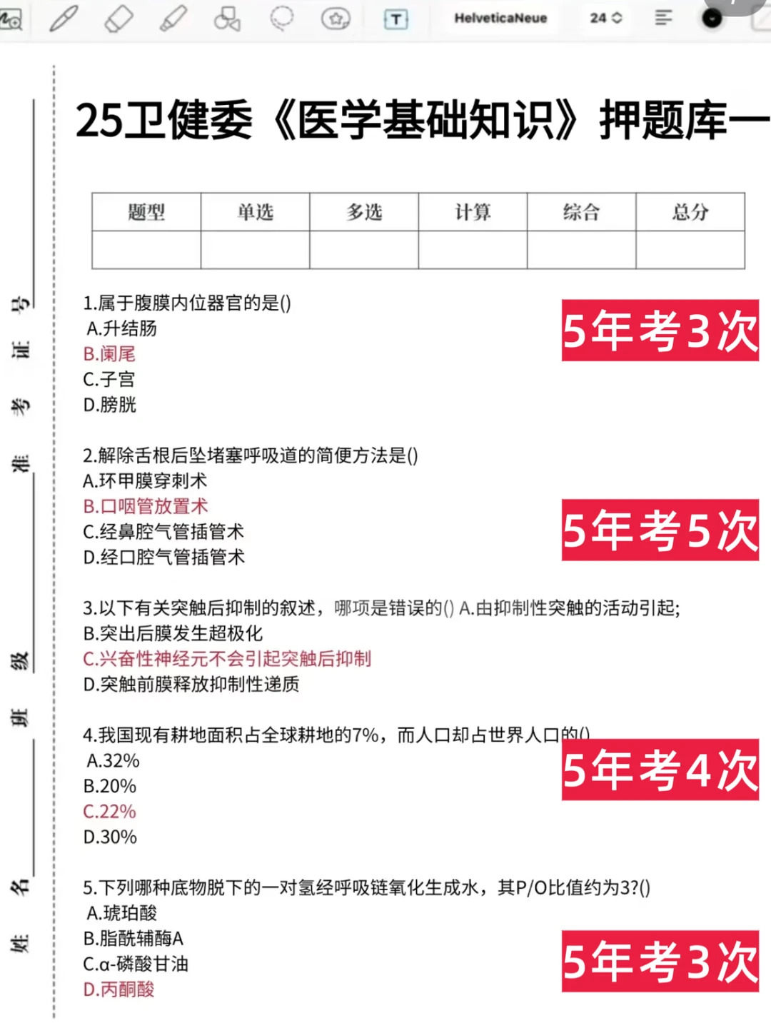 沧州中心医院招聘大爆发、来一个帮一个！