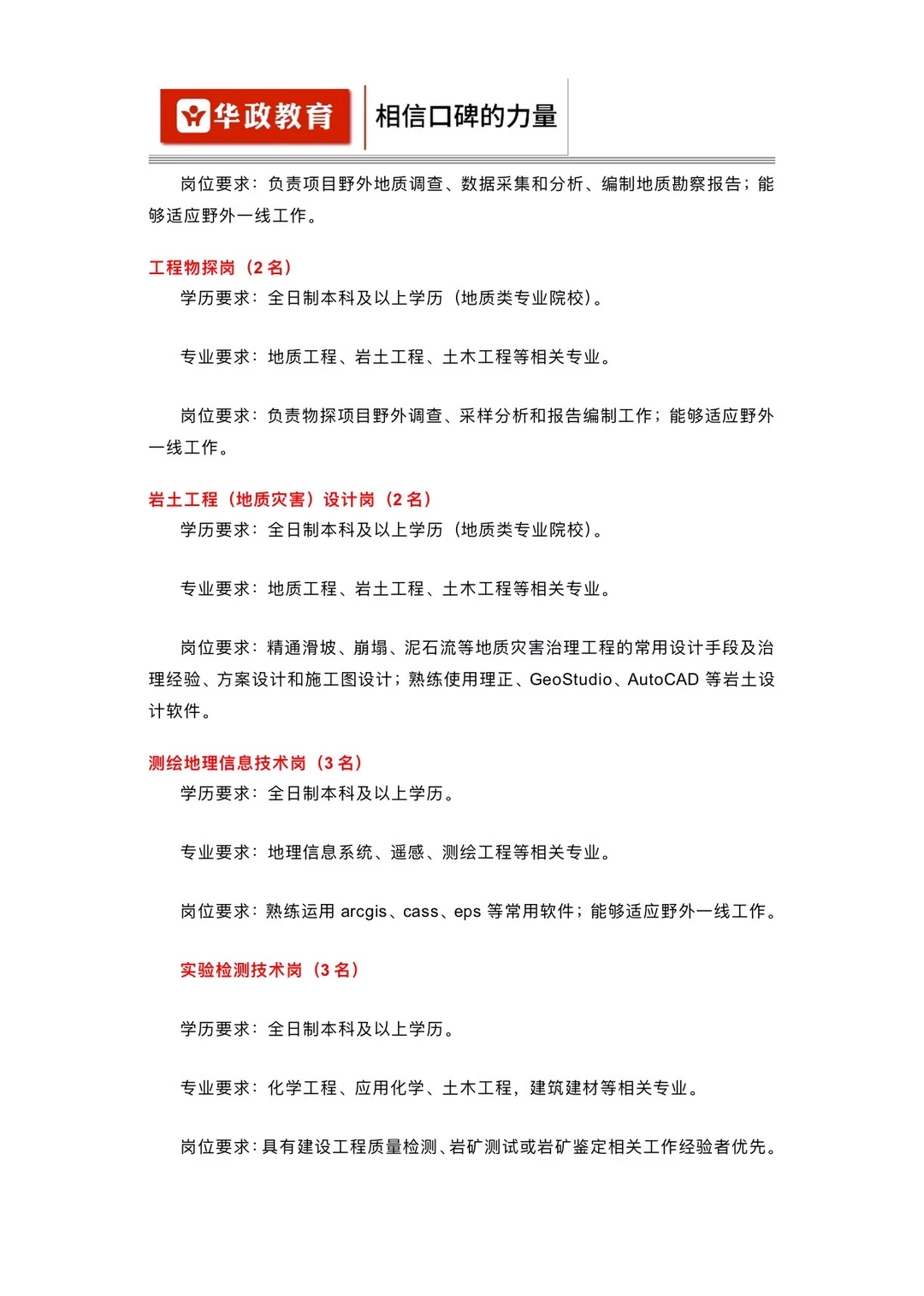 央企直招！多地岗位可选🔥