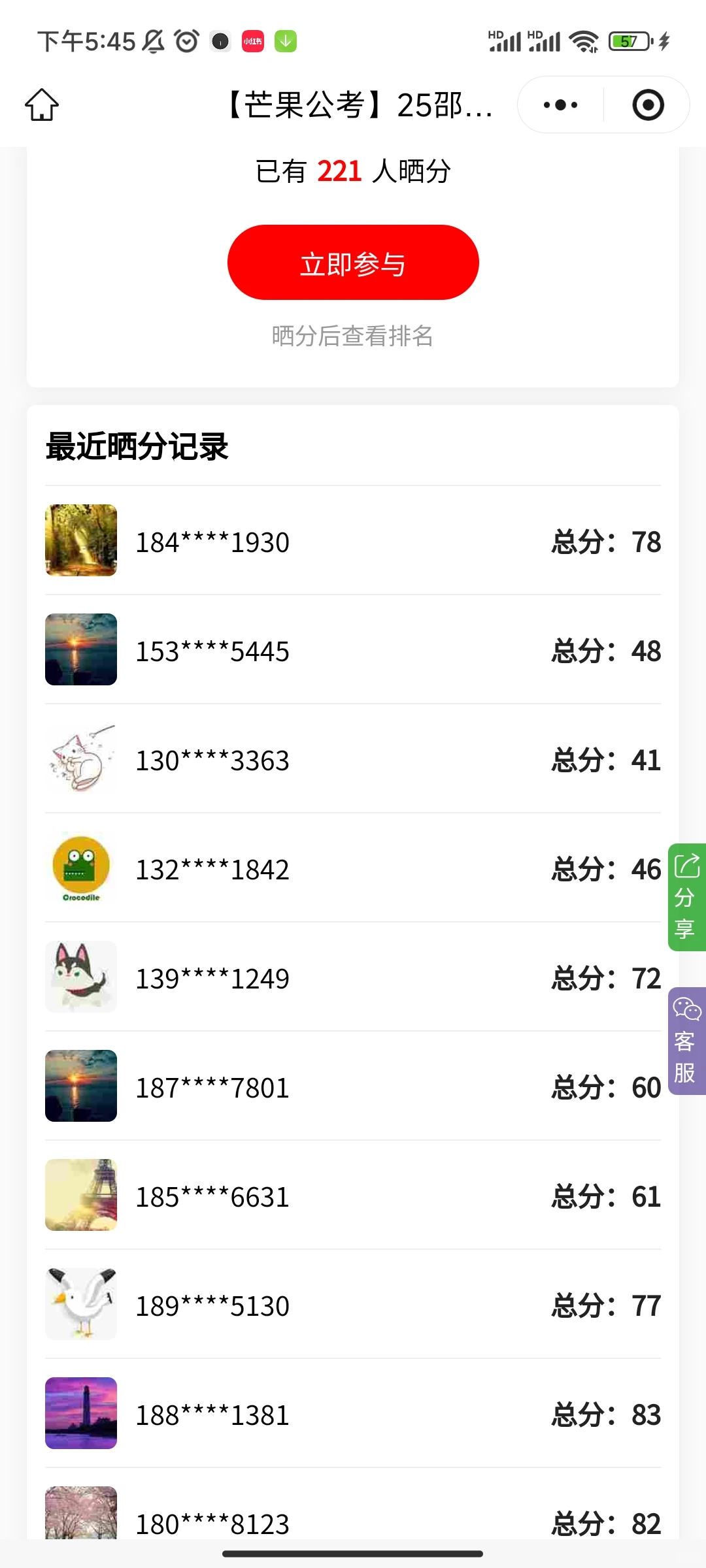 怎么这么多80＋的😨，感觉70多都很难进面