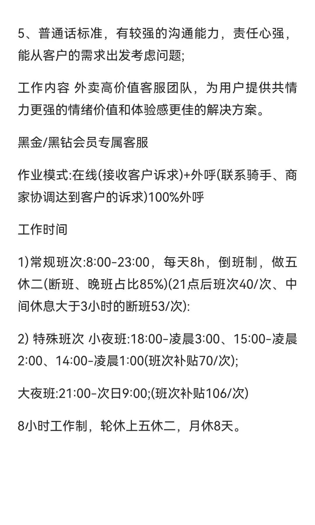石家庄招聘看过来啦～～～