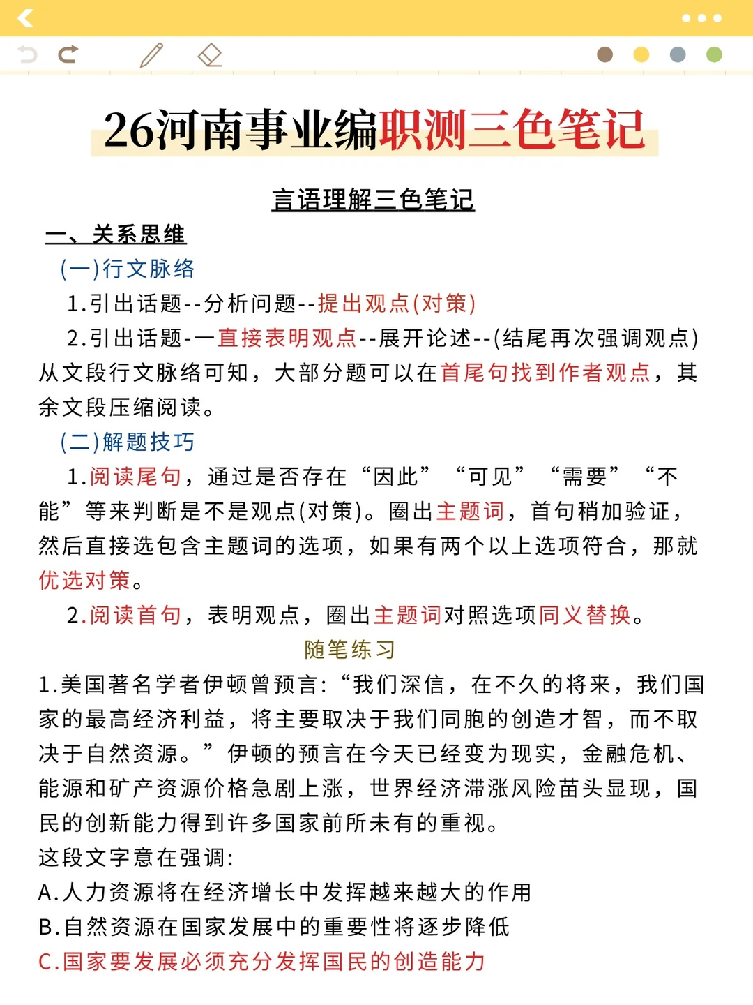 26河南事业编新大纲，今年是蕞简单的一年
