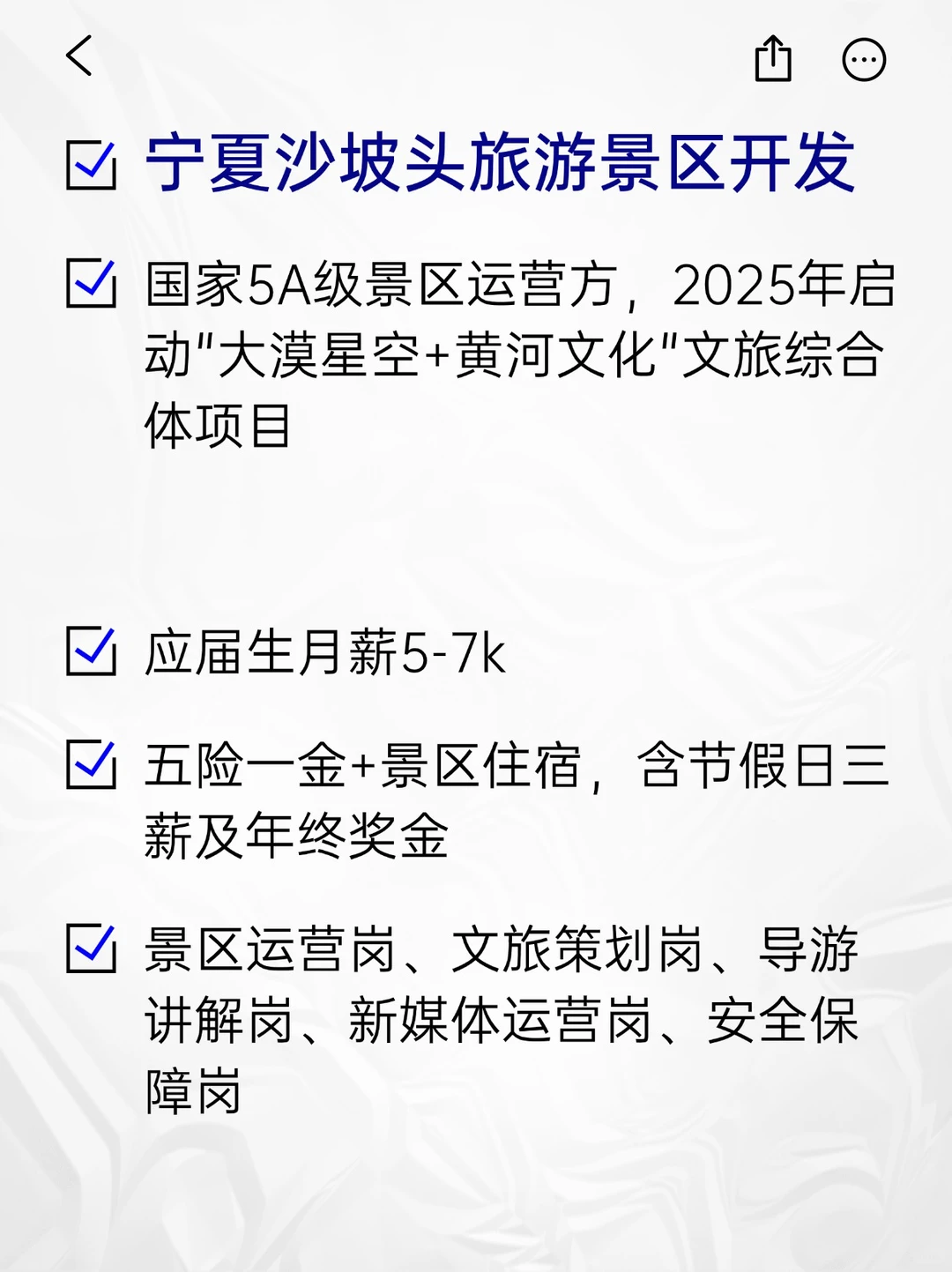 💫冷门但意外好进的央国企——宁夏