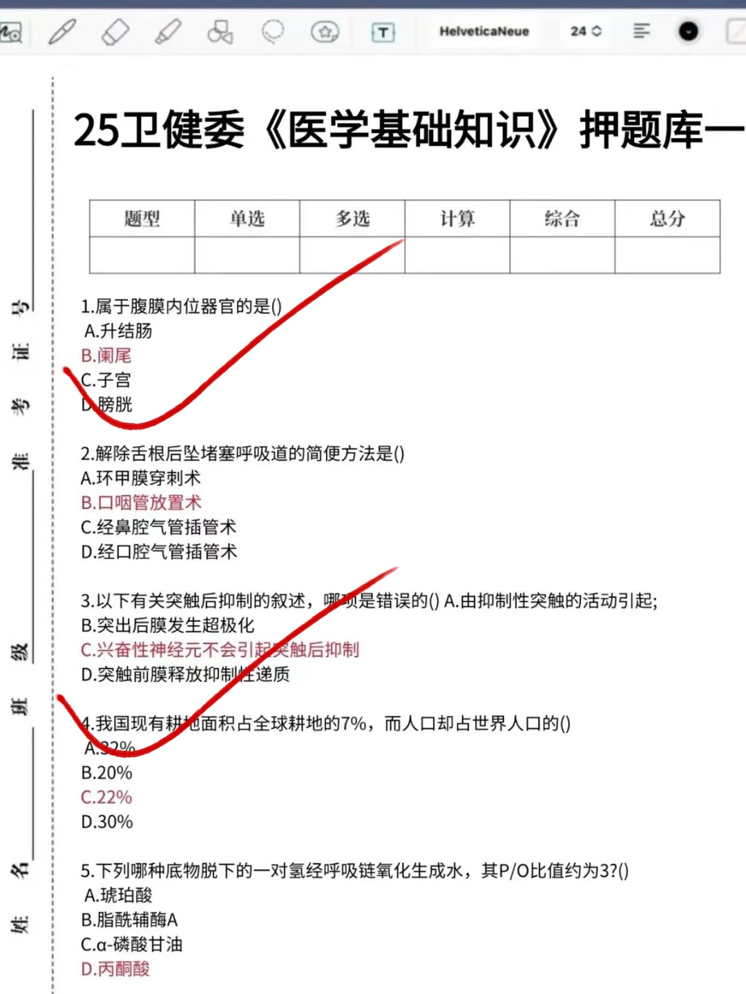 天津市河北区卫健委，来一个帮一个报考卫生