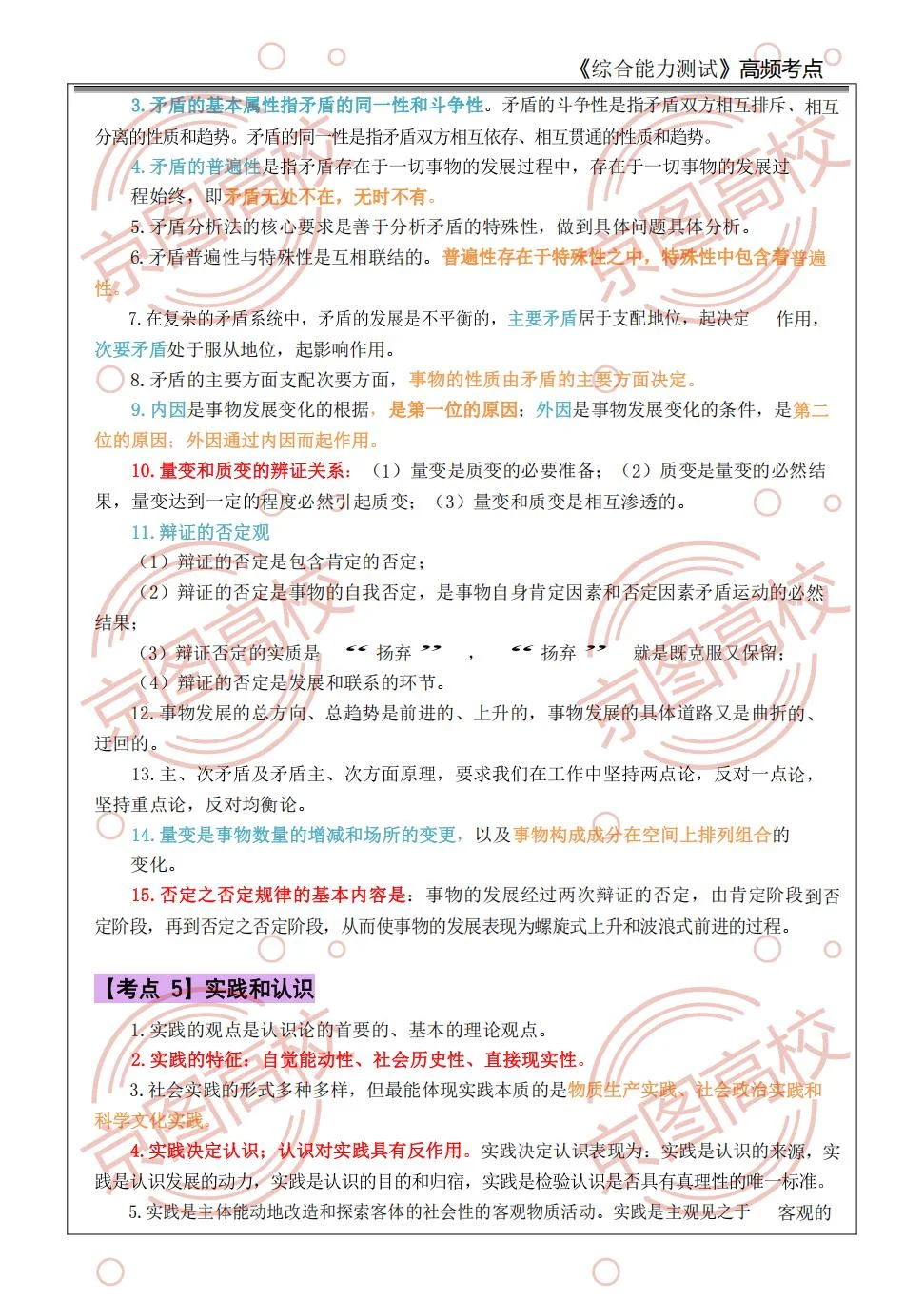 吕梁学院公开招聘第二批