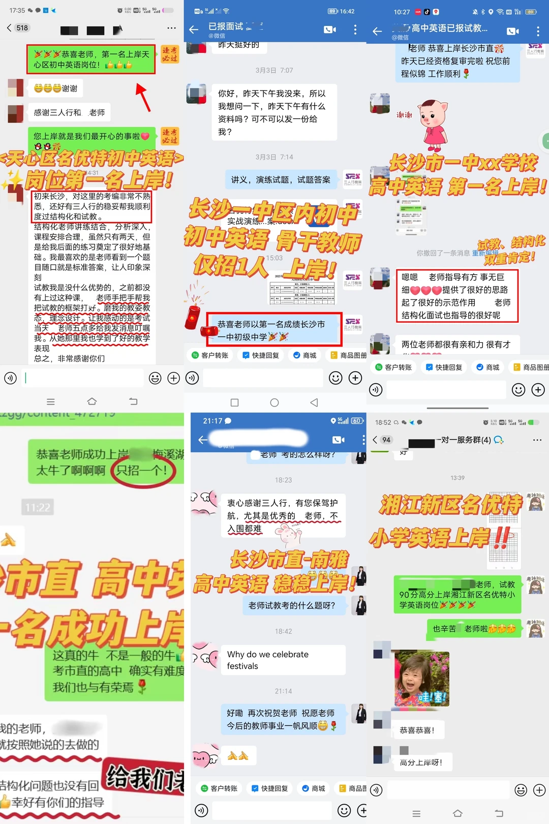 有编！益阳市招聘教师60人！正在报名中！