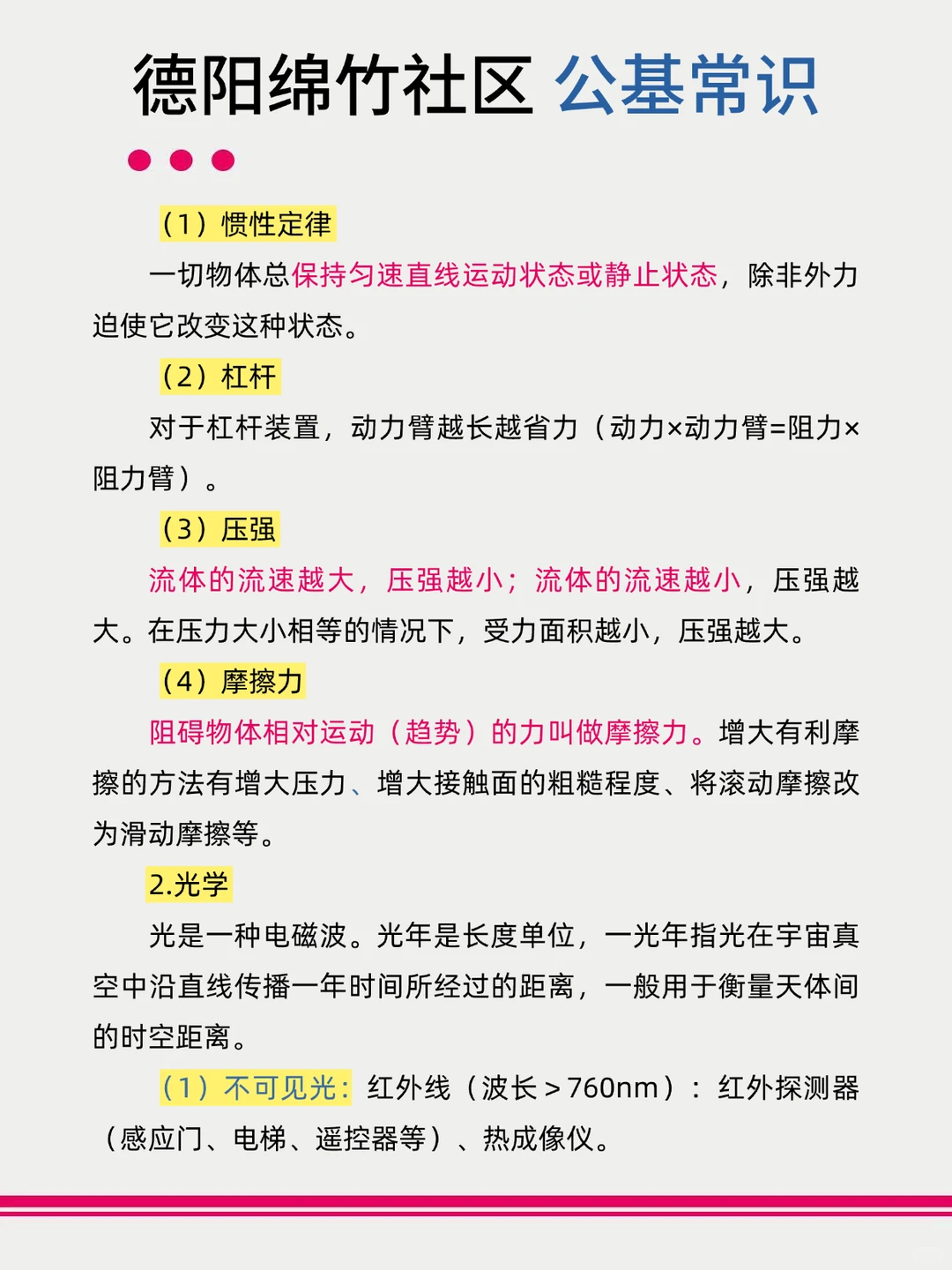 25德阳绵竹社区工作者，来一个帮一个