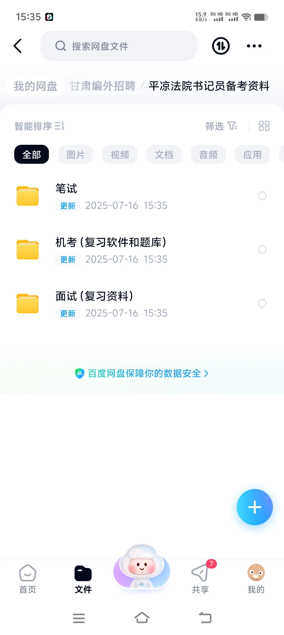 2025年平凉市中级人民法院招聘15人公告
