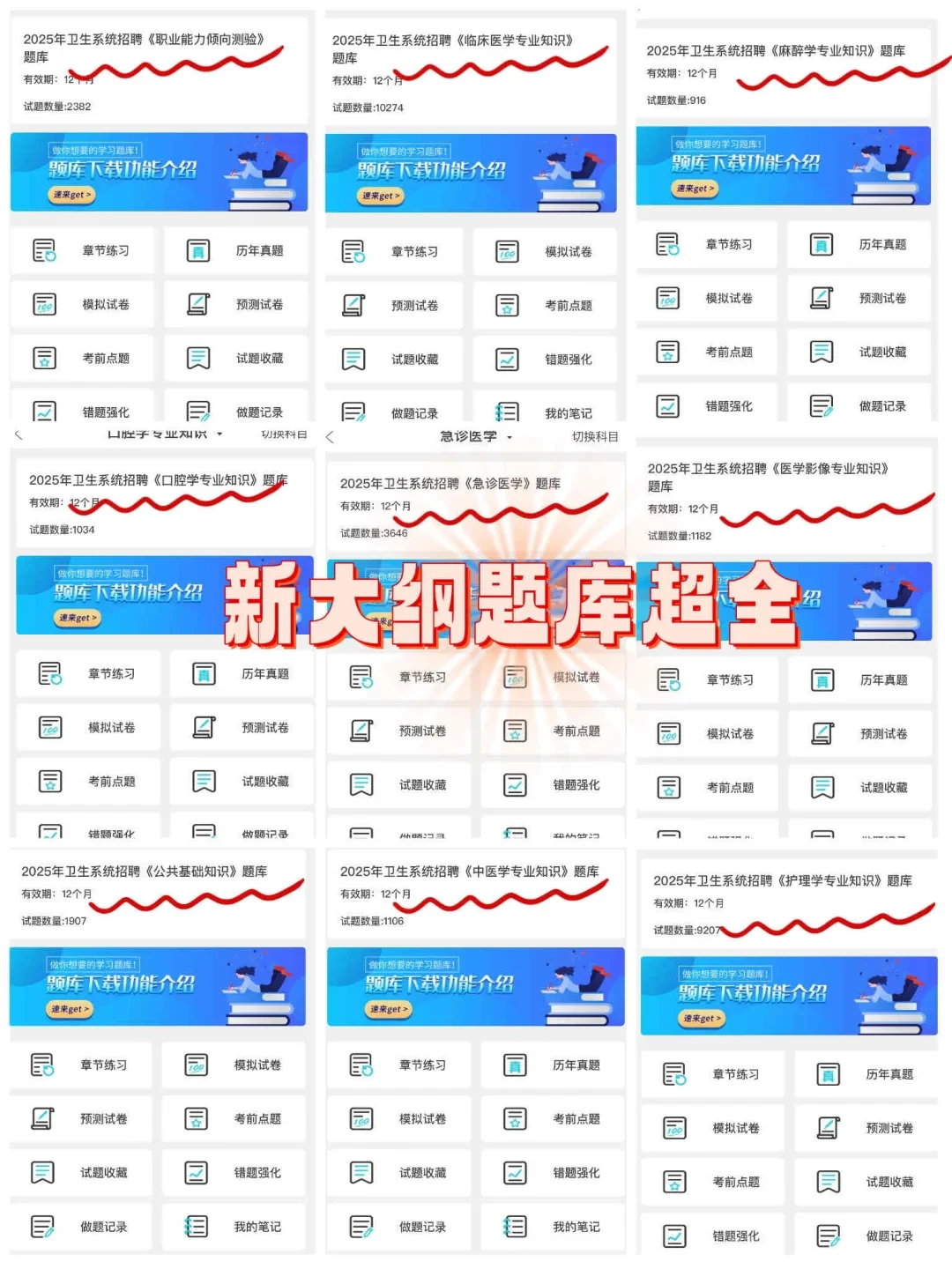 安阳市卫生事业招聘，来一个帮一个！