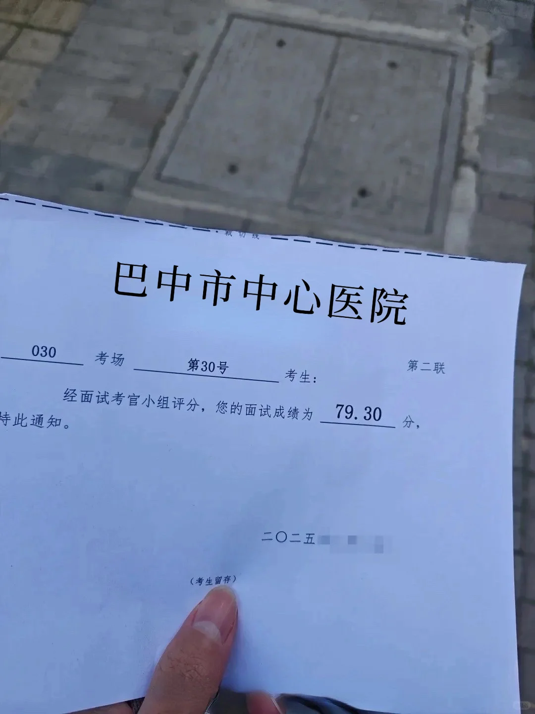 巴中市中心医院小道消息，来一个帮一个