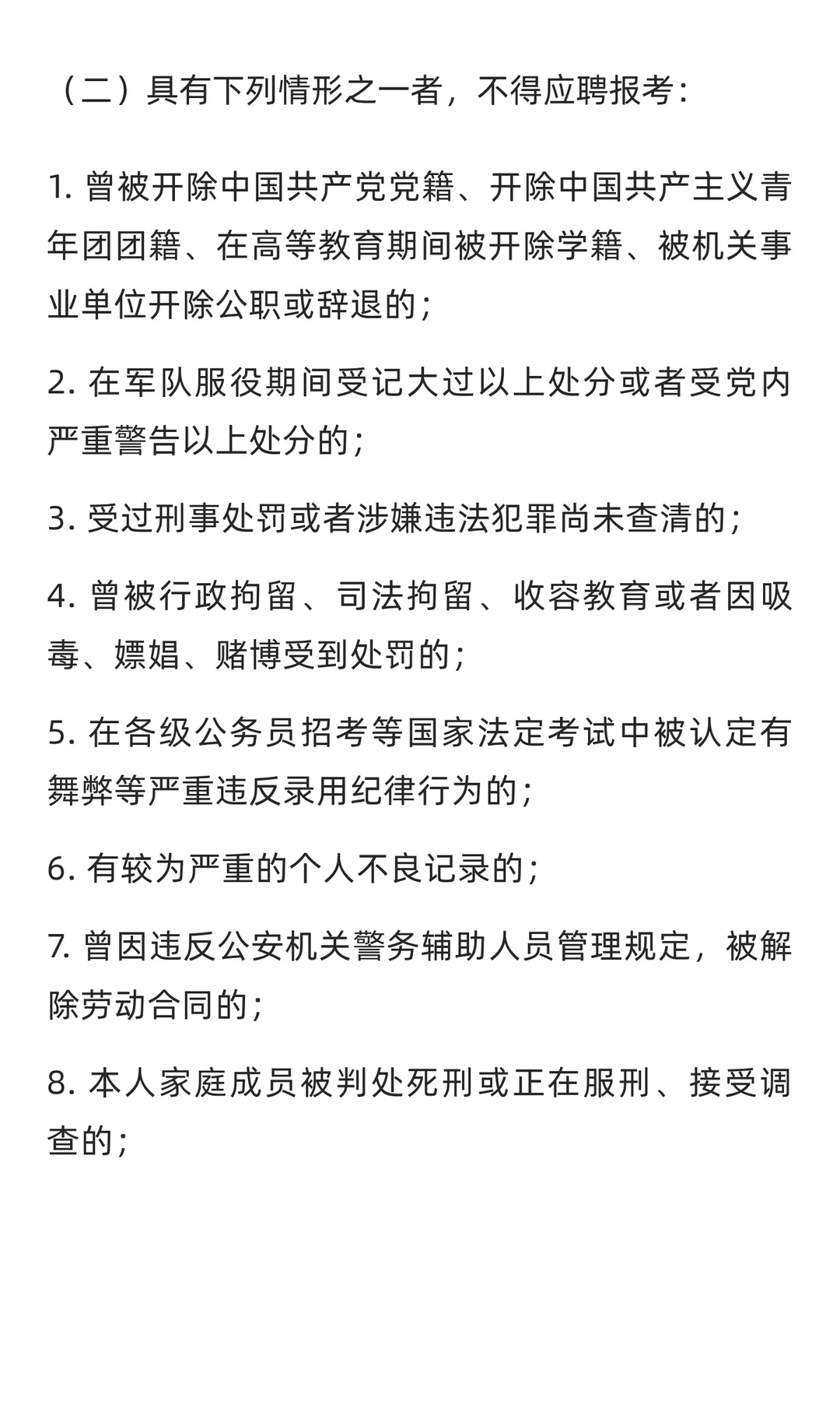 信阳市招聘825名辅警
