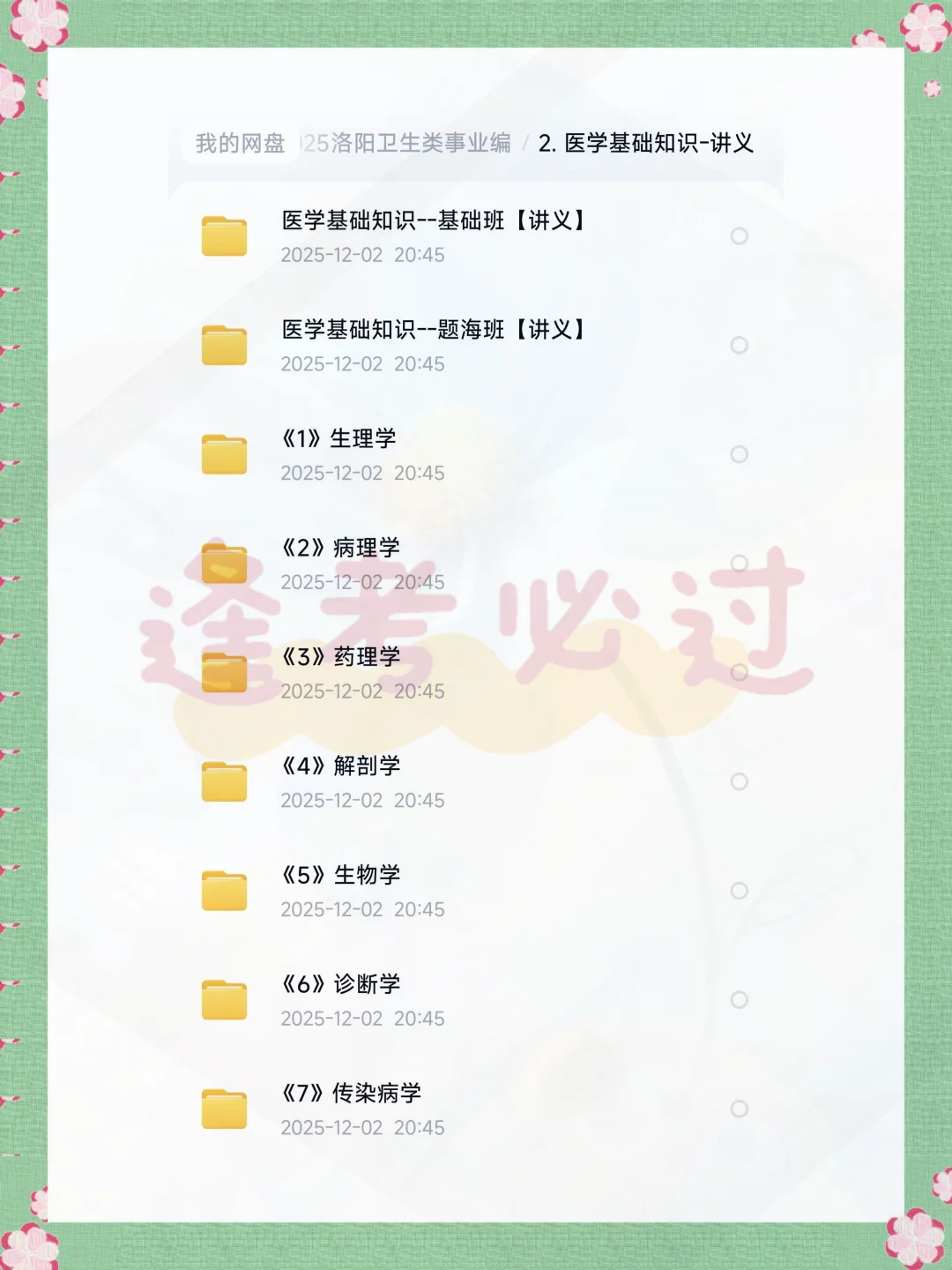 12.27洛阳市中心医院招聘，大概率就考这些