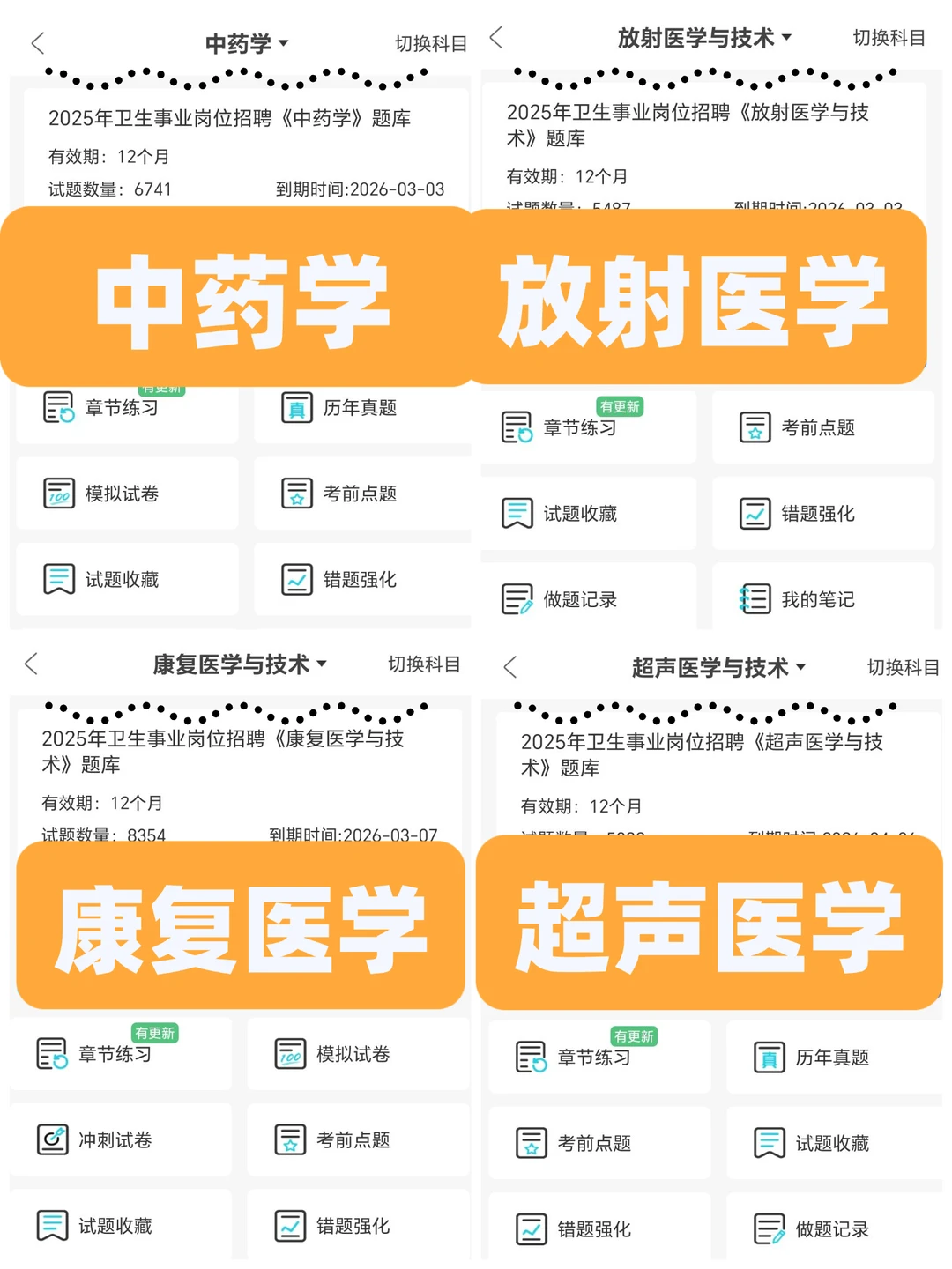 德阳市卫生健康委员会事业单位招聘123人