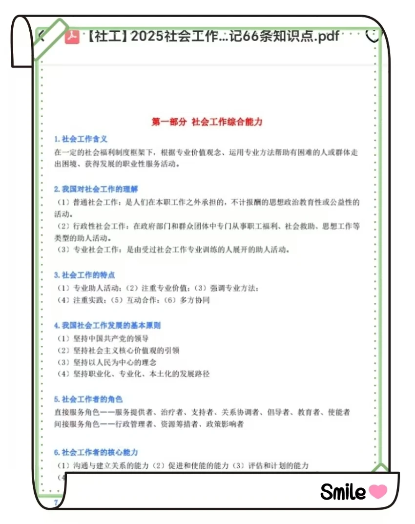 25忻州原平市社区工作者，大概率这里抽了