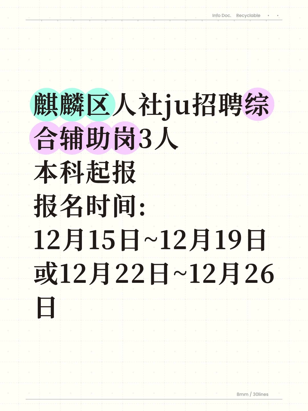 麒麟区人社ju捞3人